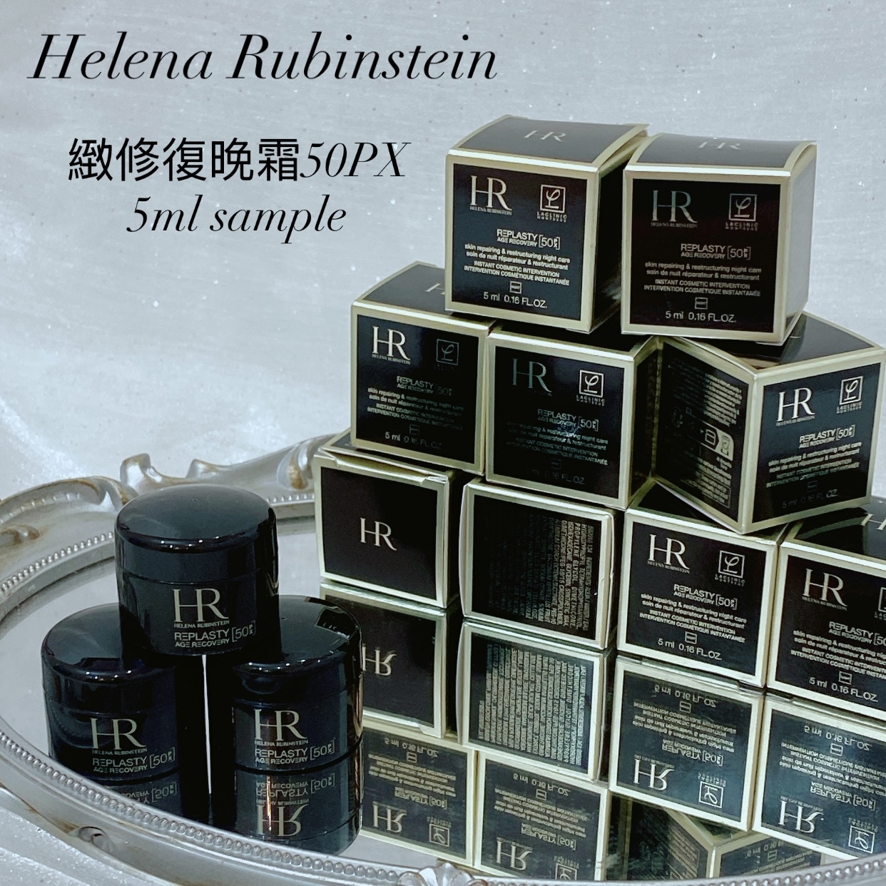 Helena Rubinstein REPLASTY 極緻修復晚霜50PX 5ml sample