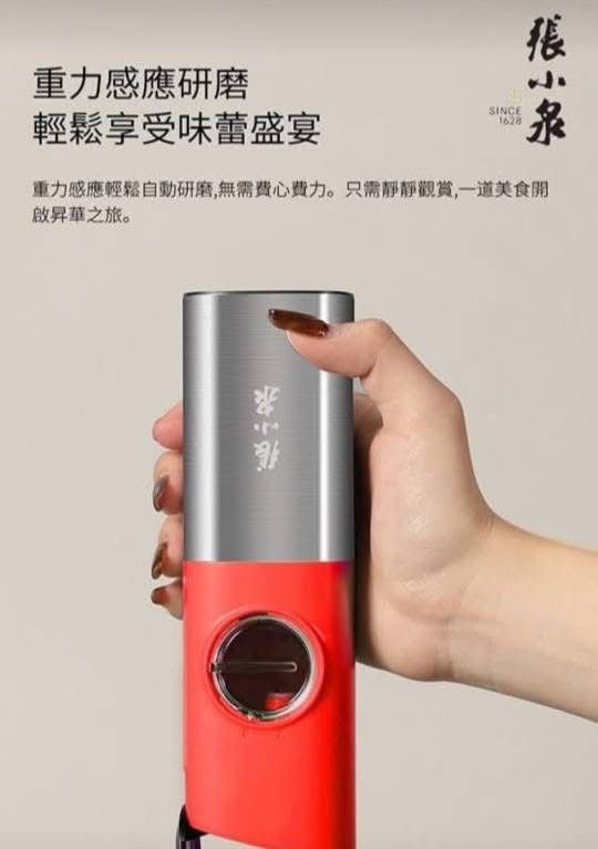 (6897) 智能研磨器 (紅色/綠色可選)