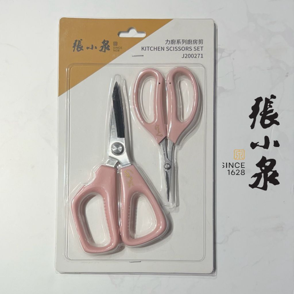 (6899) 力廚系列廚房剪套裝(粉红)升级版