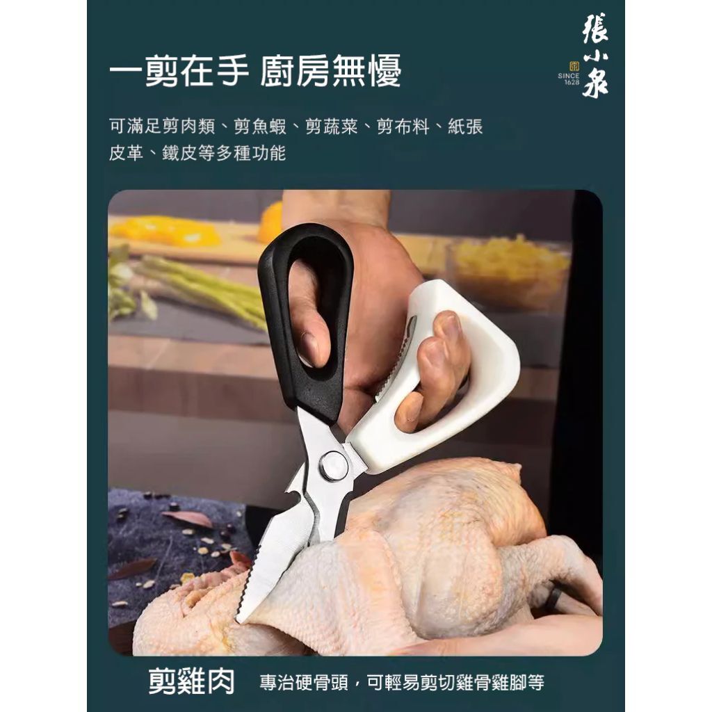 (6900)立式多用途雞骨剪210MM