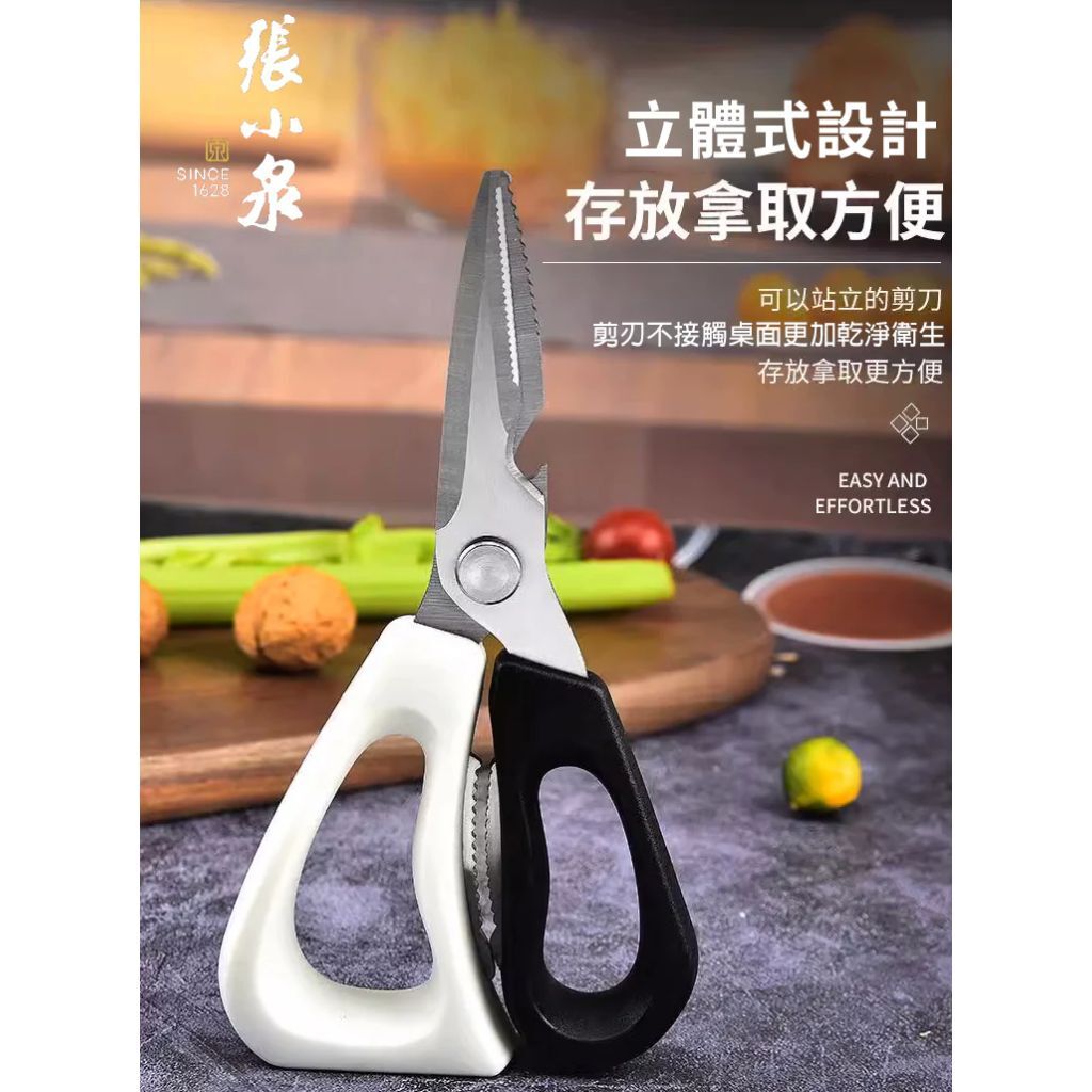 (6900)立式多用途雞骨剪210MM