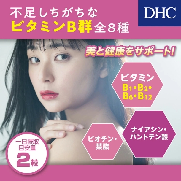 日本DHC 系列 全方位 健康補給