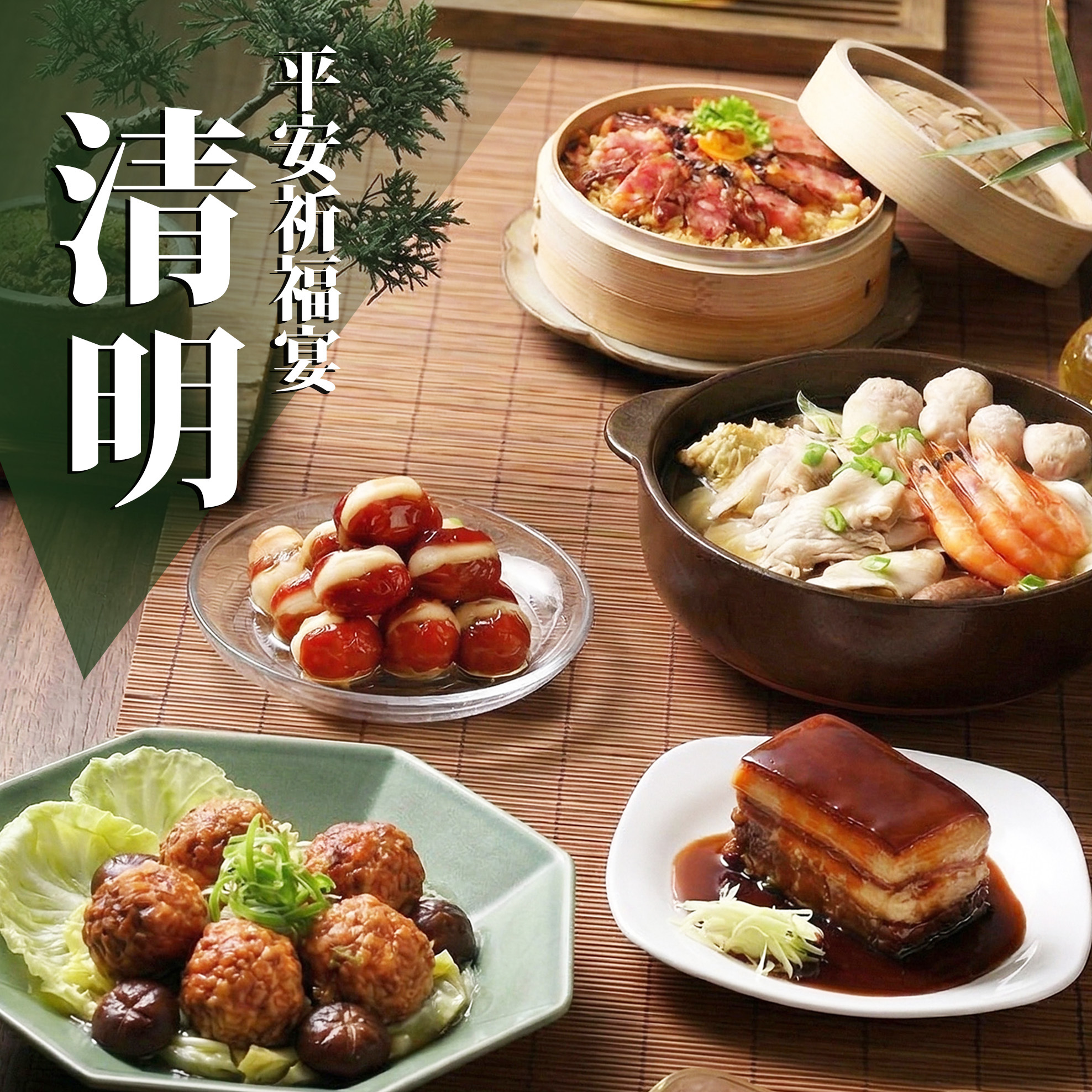 紅豆食府,清明祭祖,經典功夫菜,免運