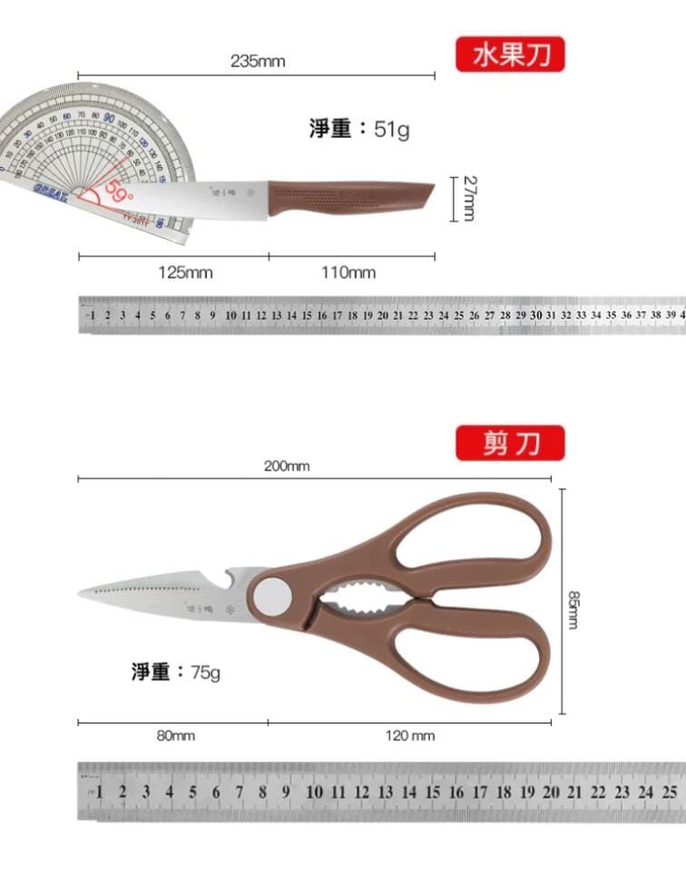 (6904) 和煦刀剪套餐 (四件廚具)