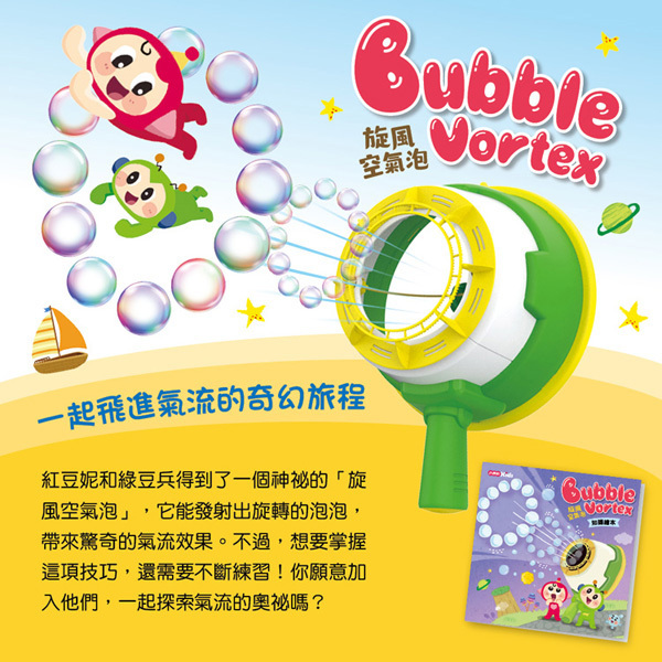 旋風空氣泡