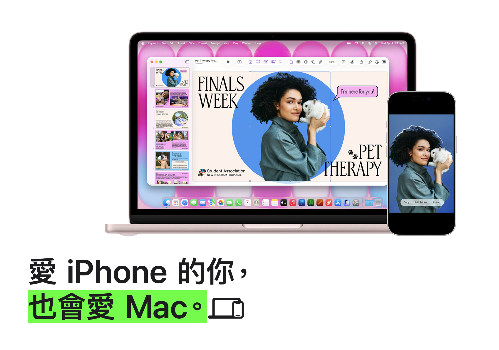 愛 iPhone 的你，使用 Mac 容易上手嗎？