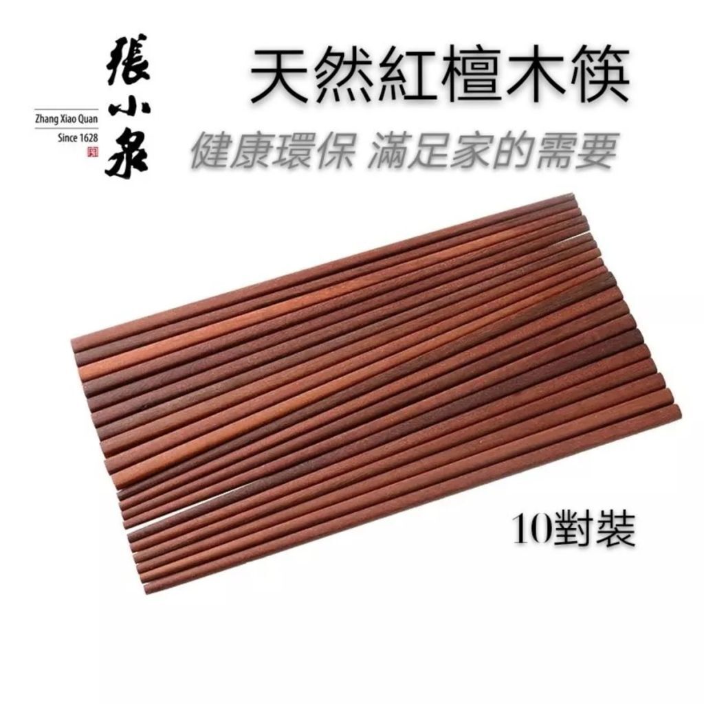 (6906) 江南憶紅檀木筷 10對裝