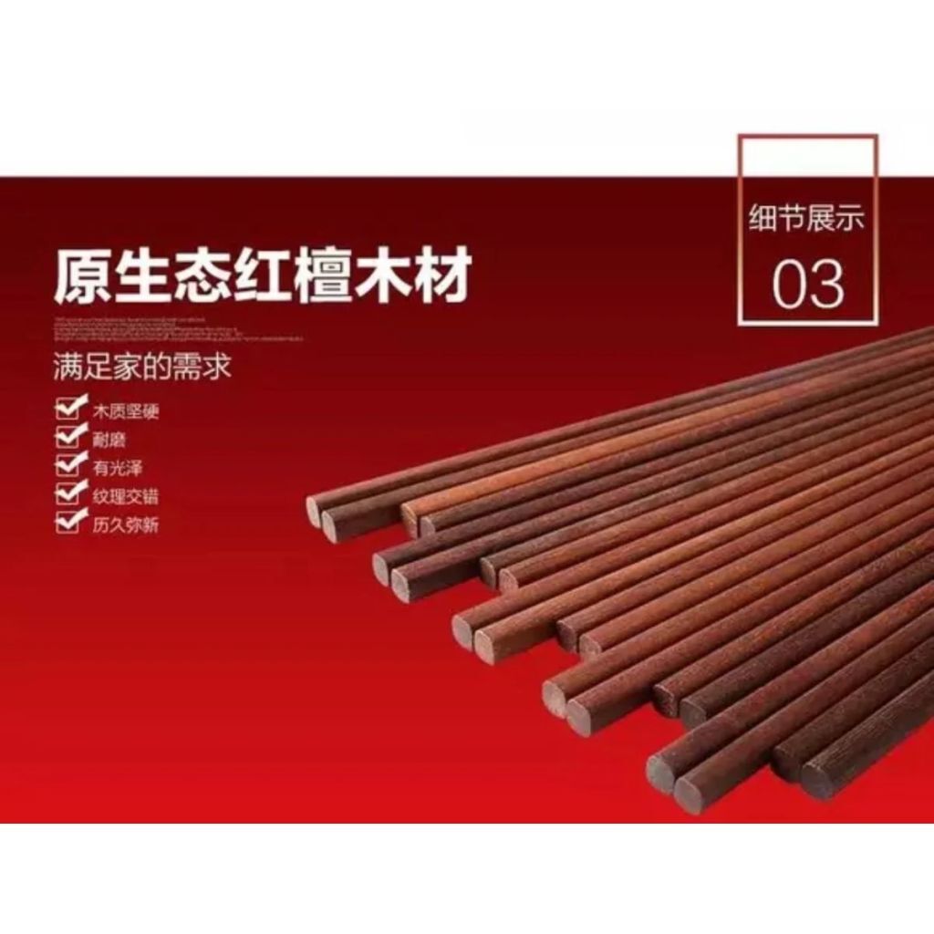 (6906) 江南憶紅檀木筷 10對裝