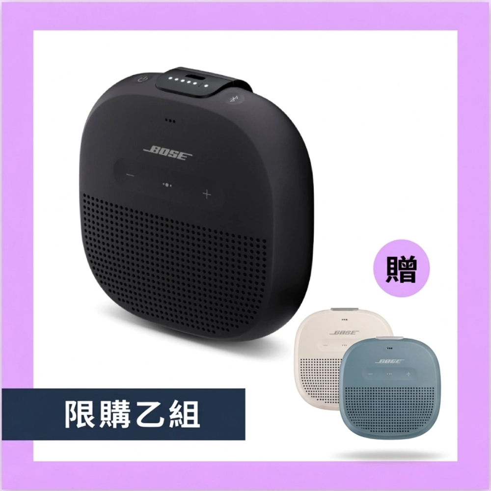 【BOSE】SoundLink Micro IP67 防水防塵 可掛提帶迷你可攜式藍牙揚聲器 (第一代) 買一送一