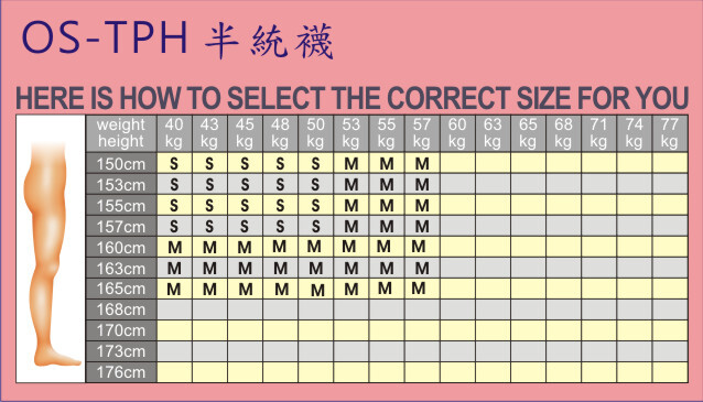 280丹小腿襪（醫院訂製款）