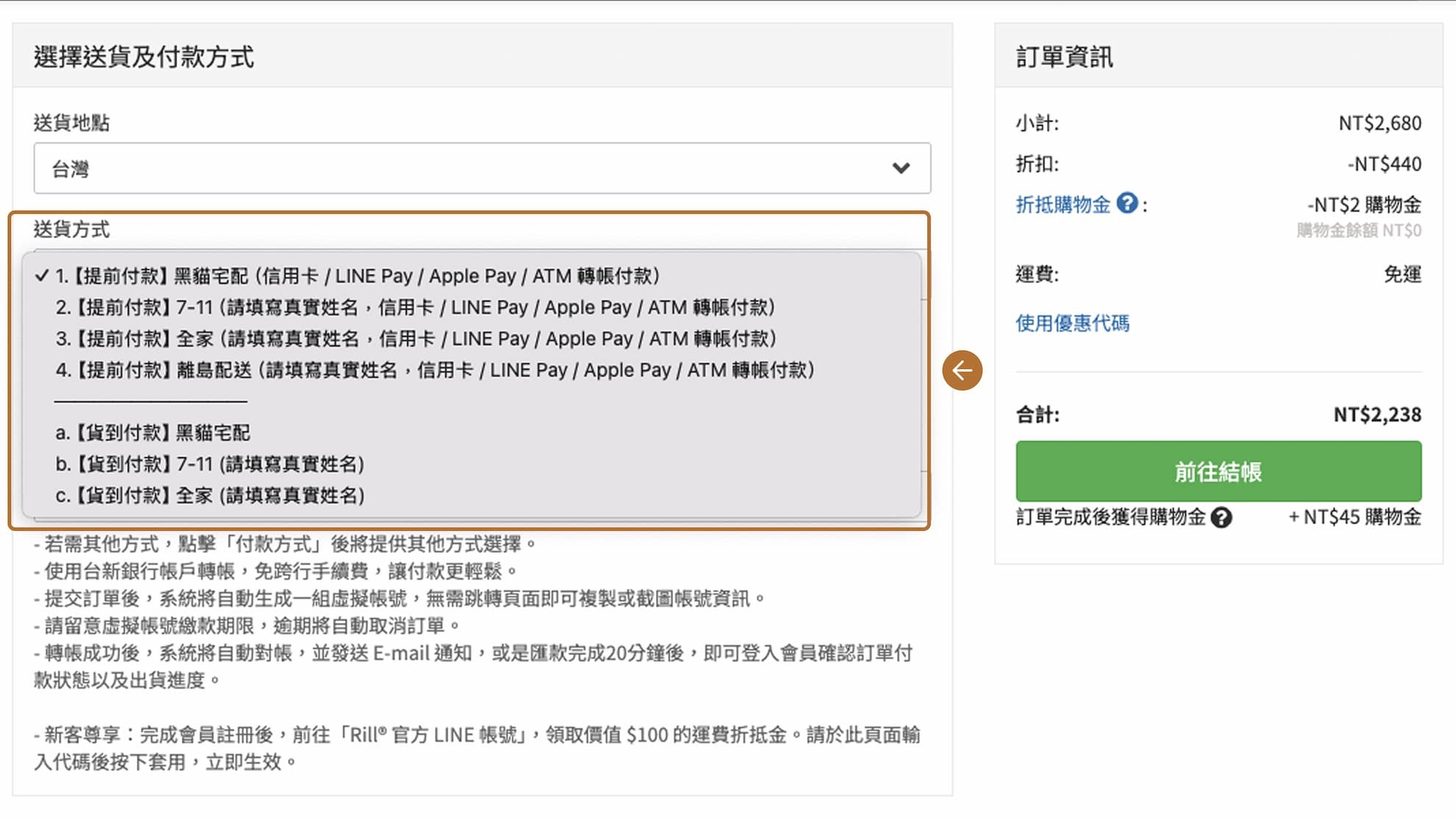 有哪些付款方式？可以超商取貨或貨到付款嗎？