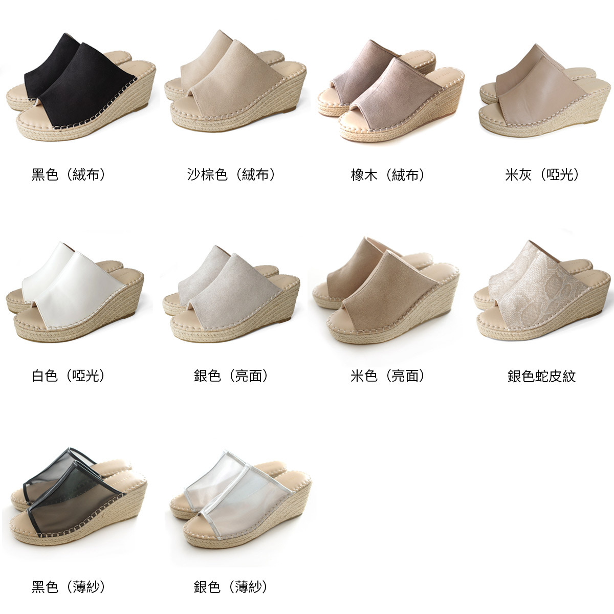 清涼消暑 黃麻坡跟鞋涼鞋【FX010】