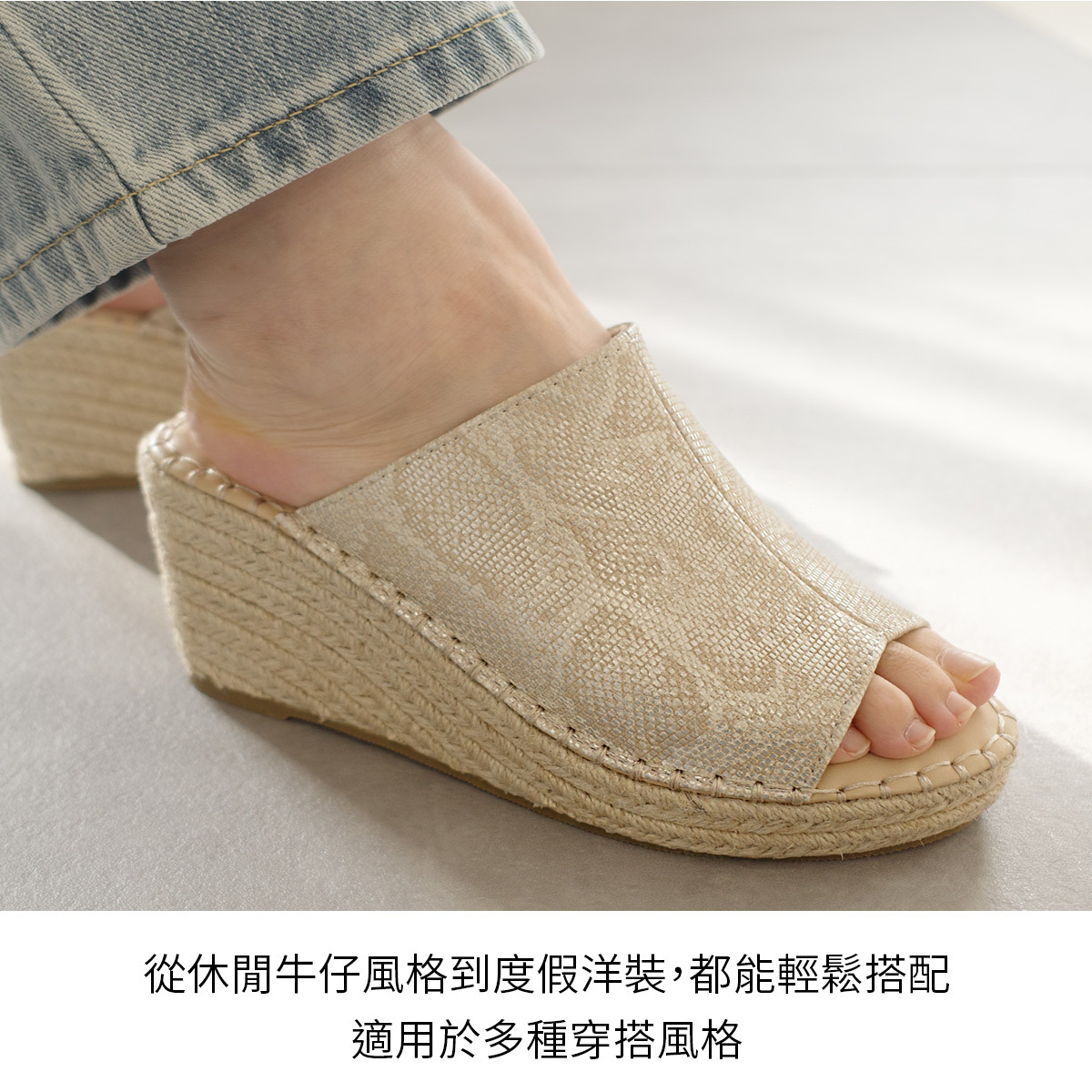 清涼消暑 黃麻坡跟鞋涼鞋【FX010】