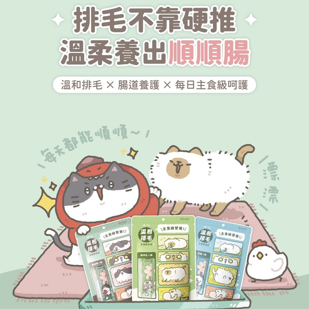 貓有話說｜捏一口 主食蒸煮鮮肉泥