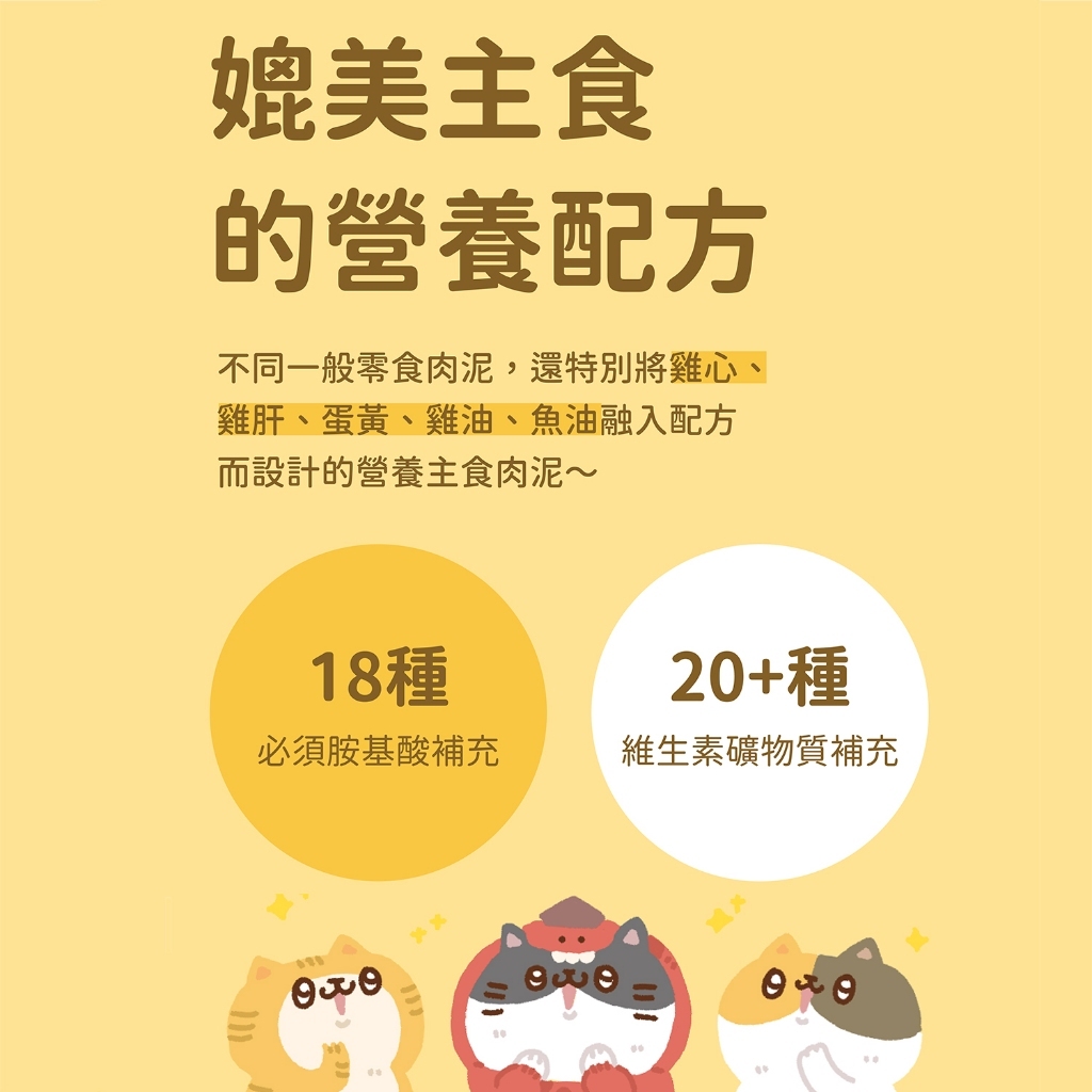 貓有話說｜捏一口 主食蒸煮鮮肉泥