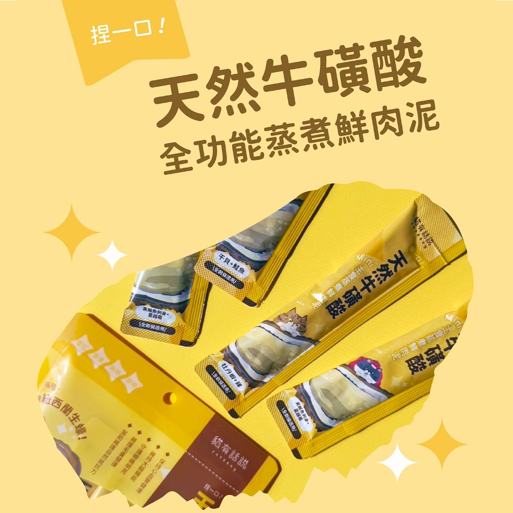 貓有話說｜捏一口 主食蒸煮鮮肉泥