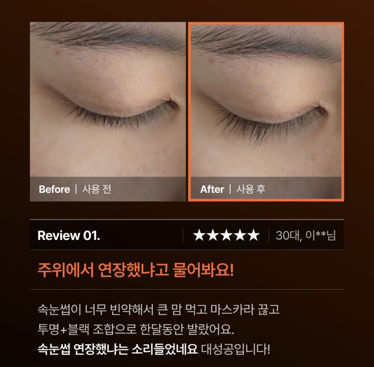 <週四收單下架⚡️> 🇰🇷Lilyeve-Grow Turn外泌體雙頭睫毛精華+睫毛膏8ml（2 in 1）