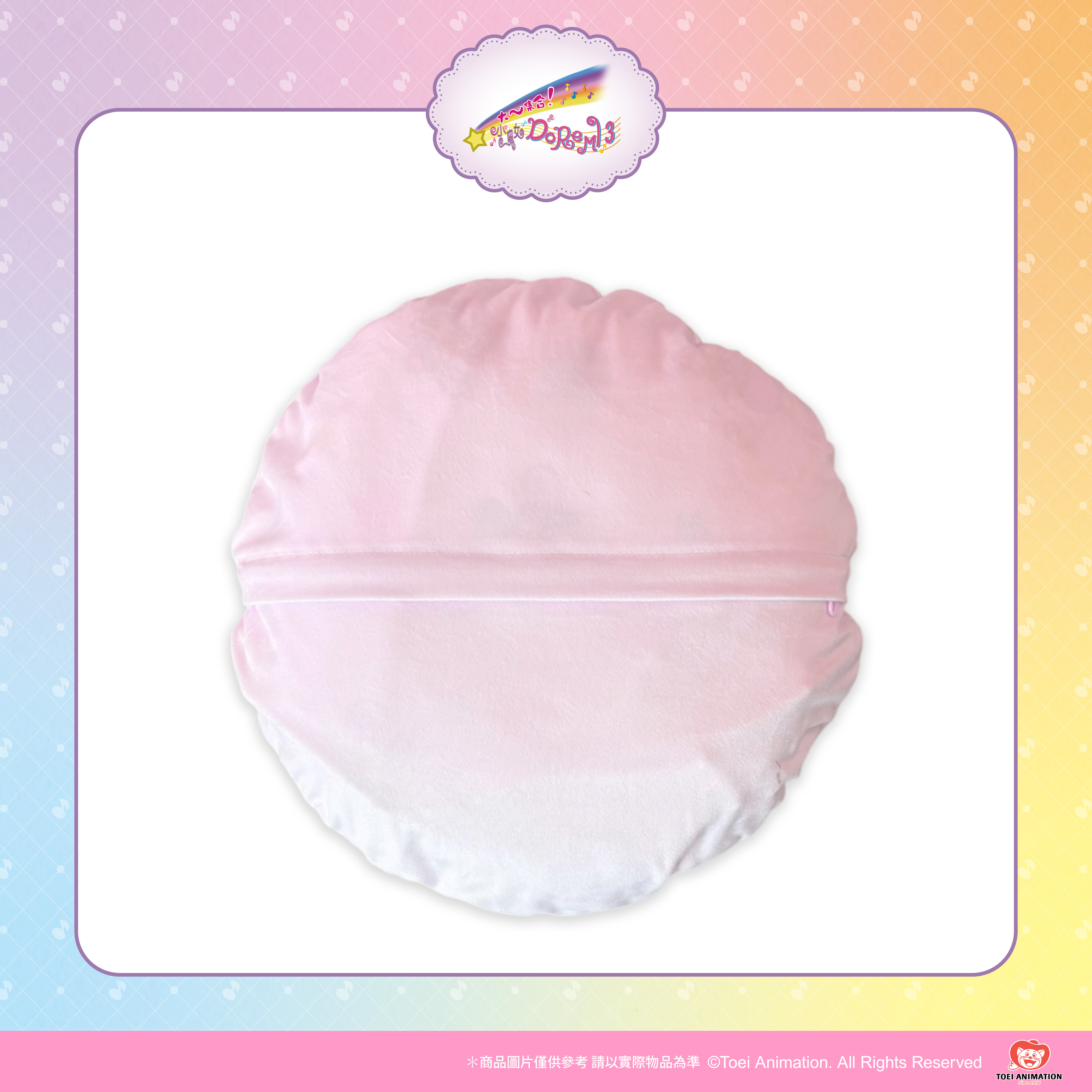 【預購】小魔女DoReMi-收納抱枕毯-帕拉拉轉換器