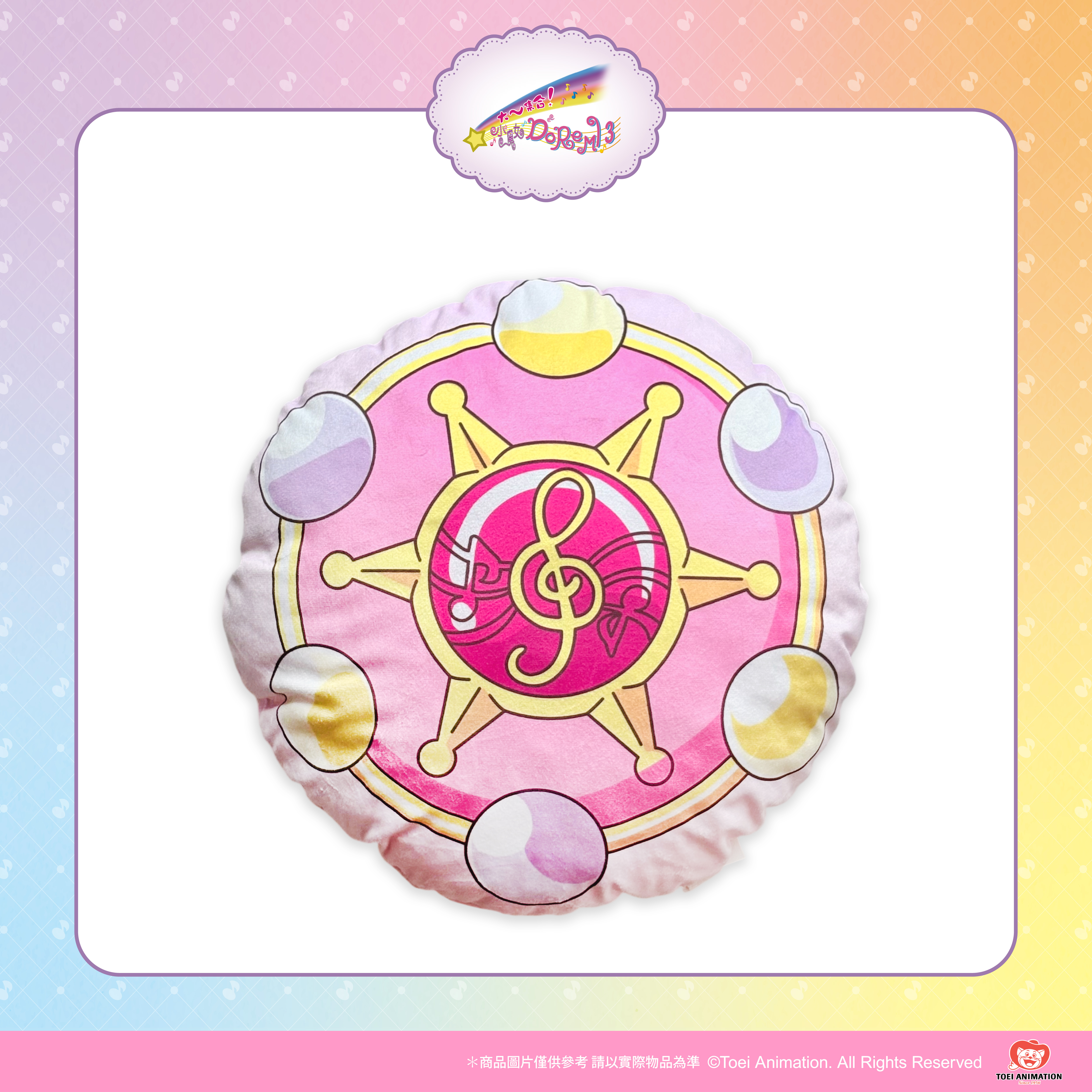 【預購】小魔女DoReMi-收納抱枕毯-帕拉拉轉換器