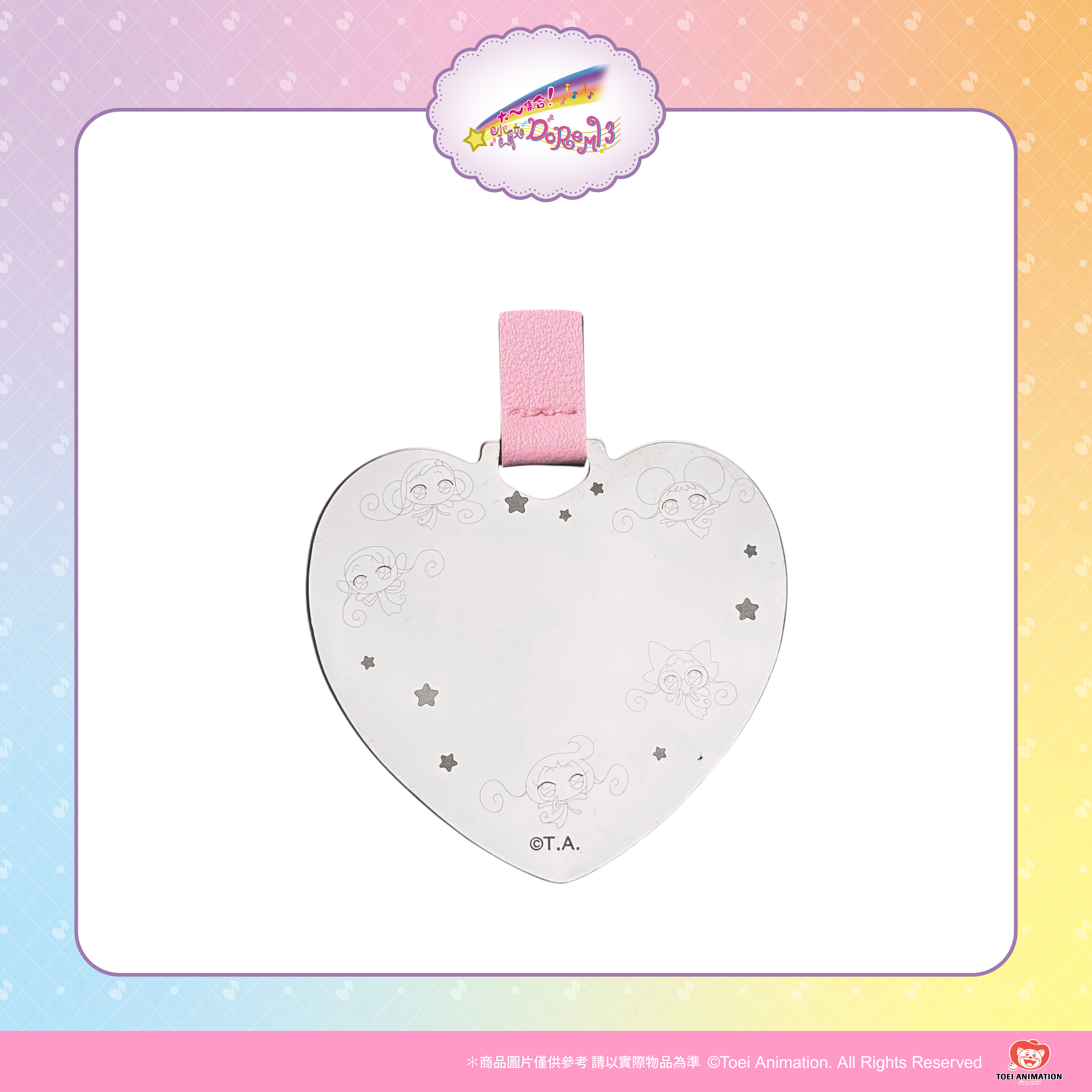 【預購】小魔女DoReMi-愛心皮革壓紋隨身鏡