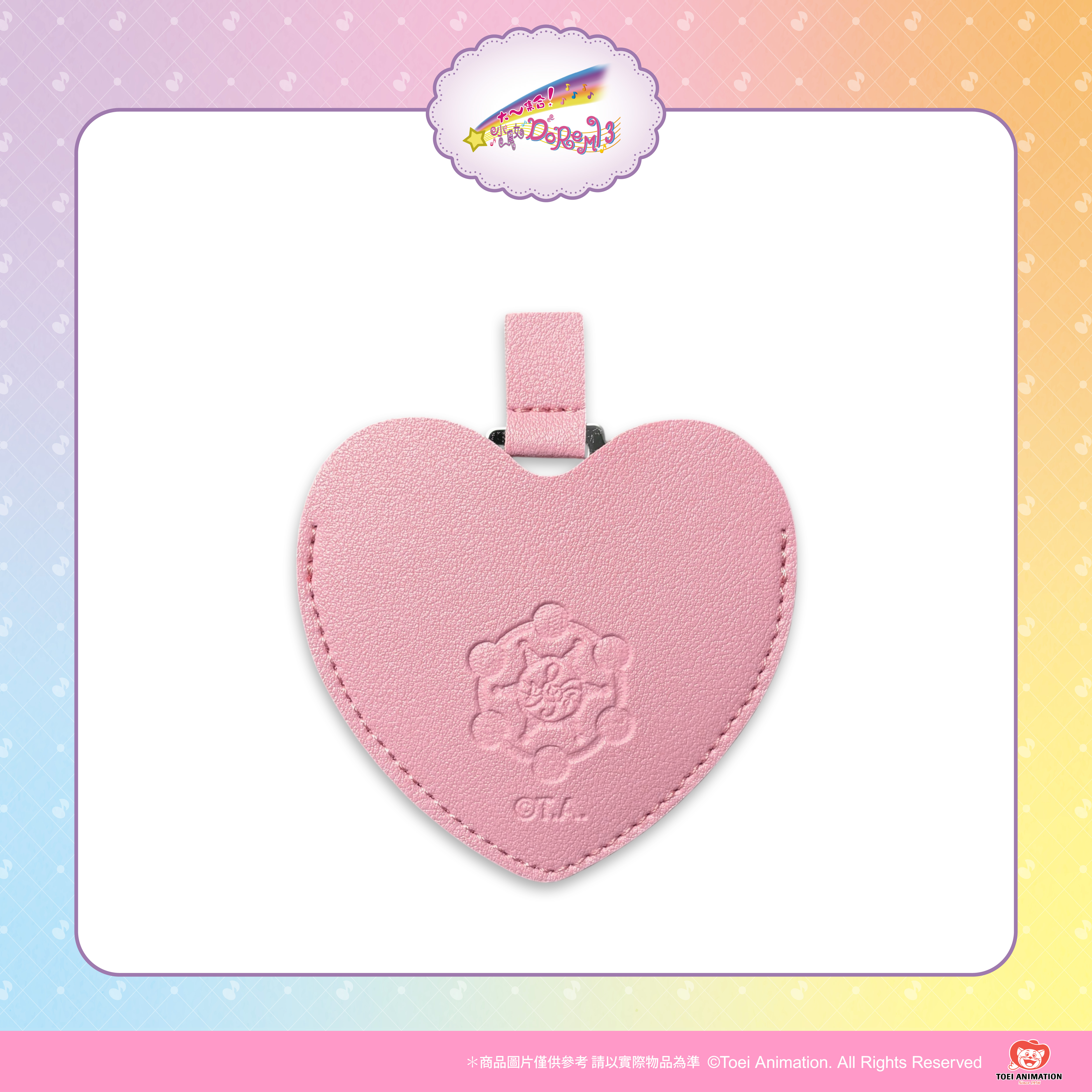 【預購】小魔女DoReMi-愛心皮革壓紋隨身鏡