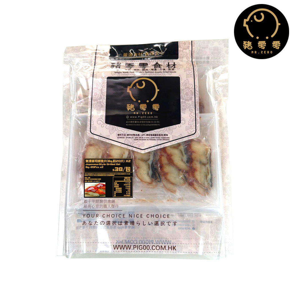 日式醬燒鰻魚片 8gx20片x2碟/包