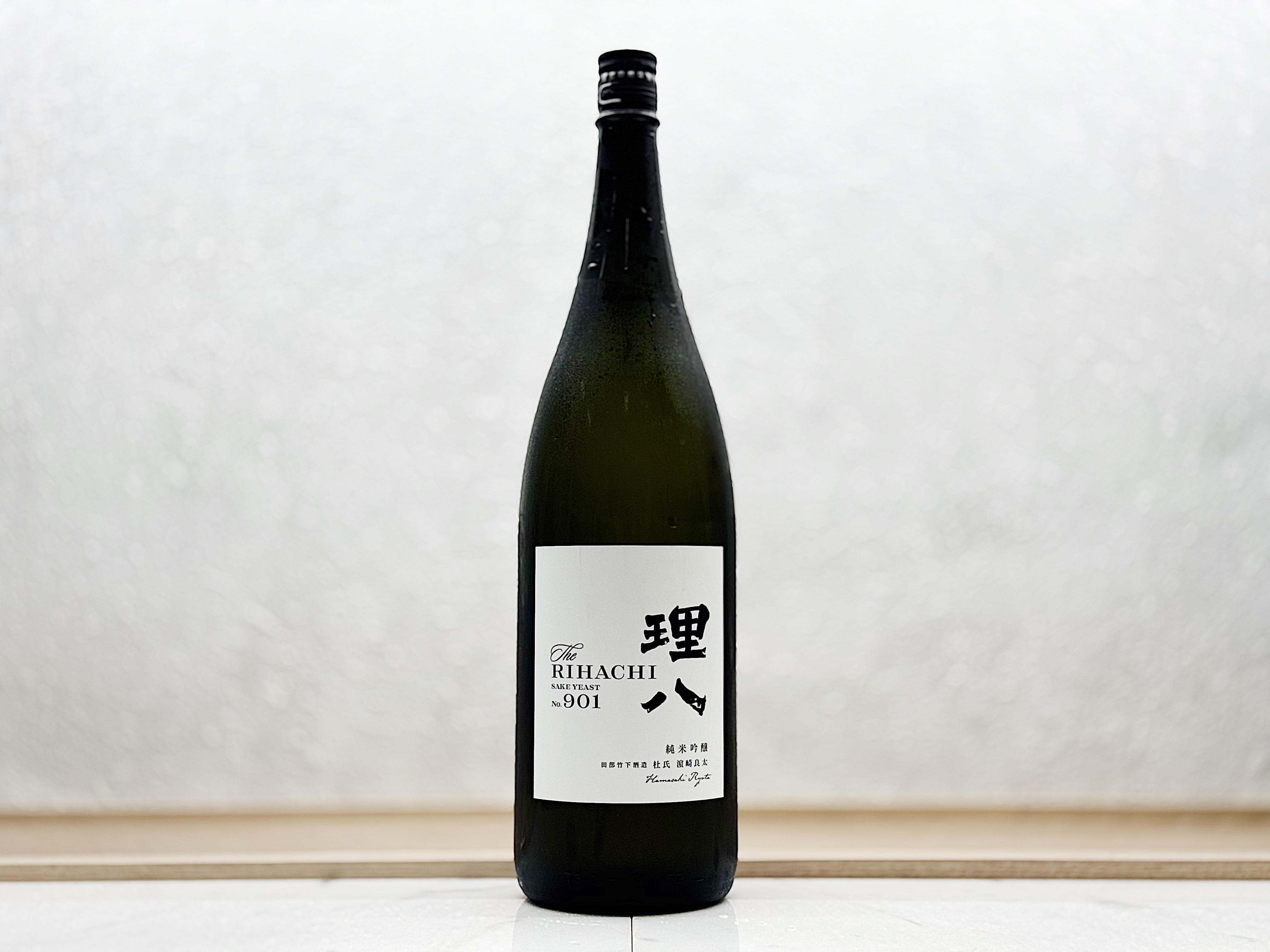 理八 純米吟釀 酵母901号 火入