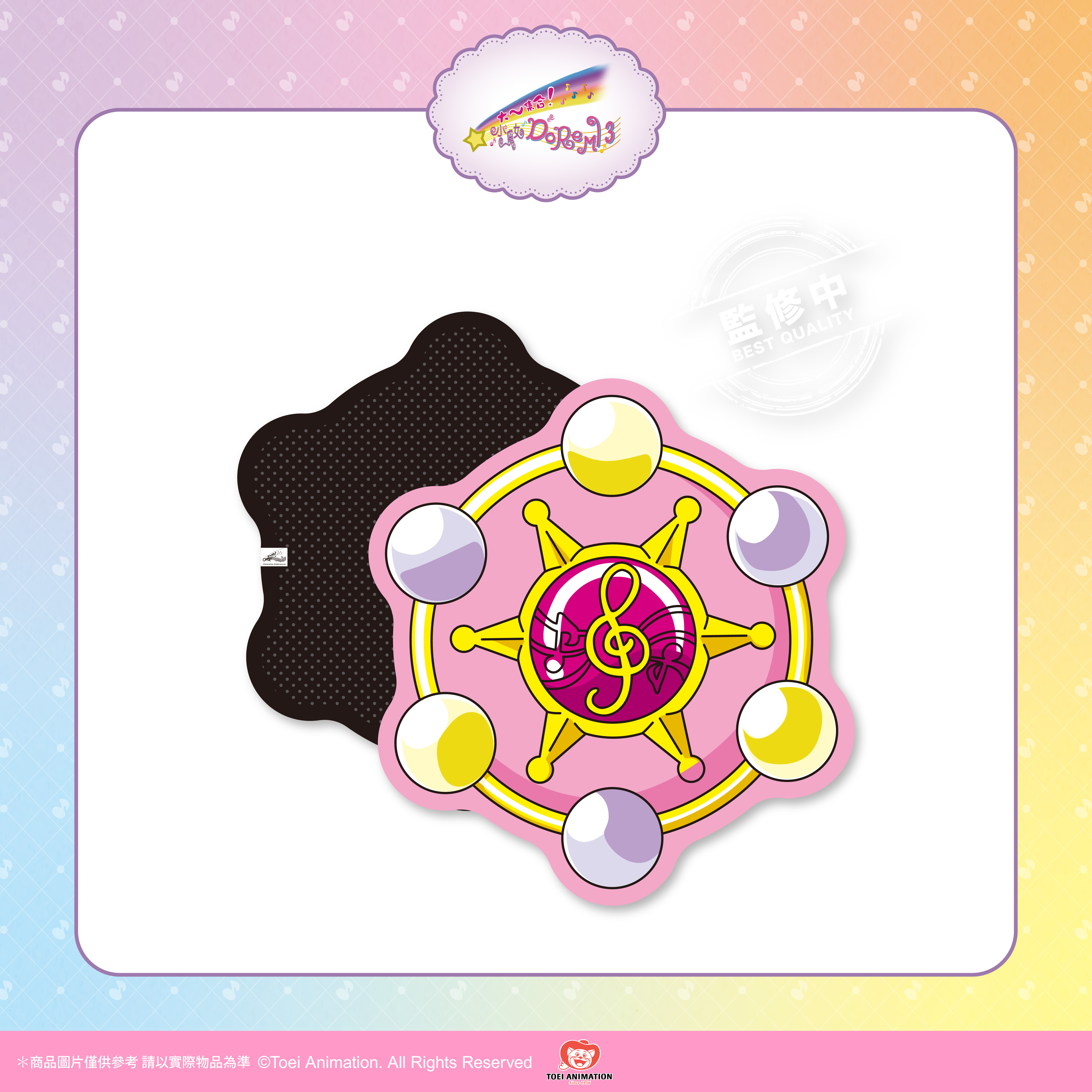 【預購】小魔女DoReMi-地毯-帕拉拉轉換器