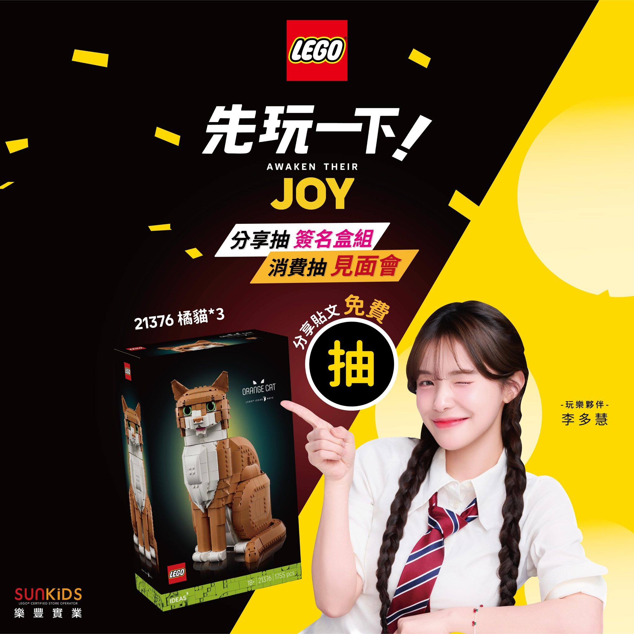 留言分享抽親簽盒組