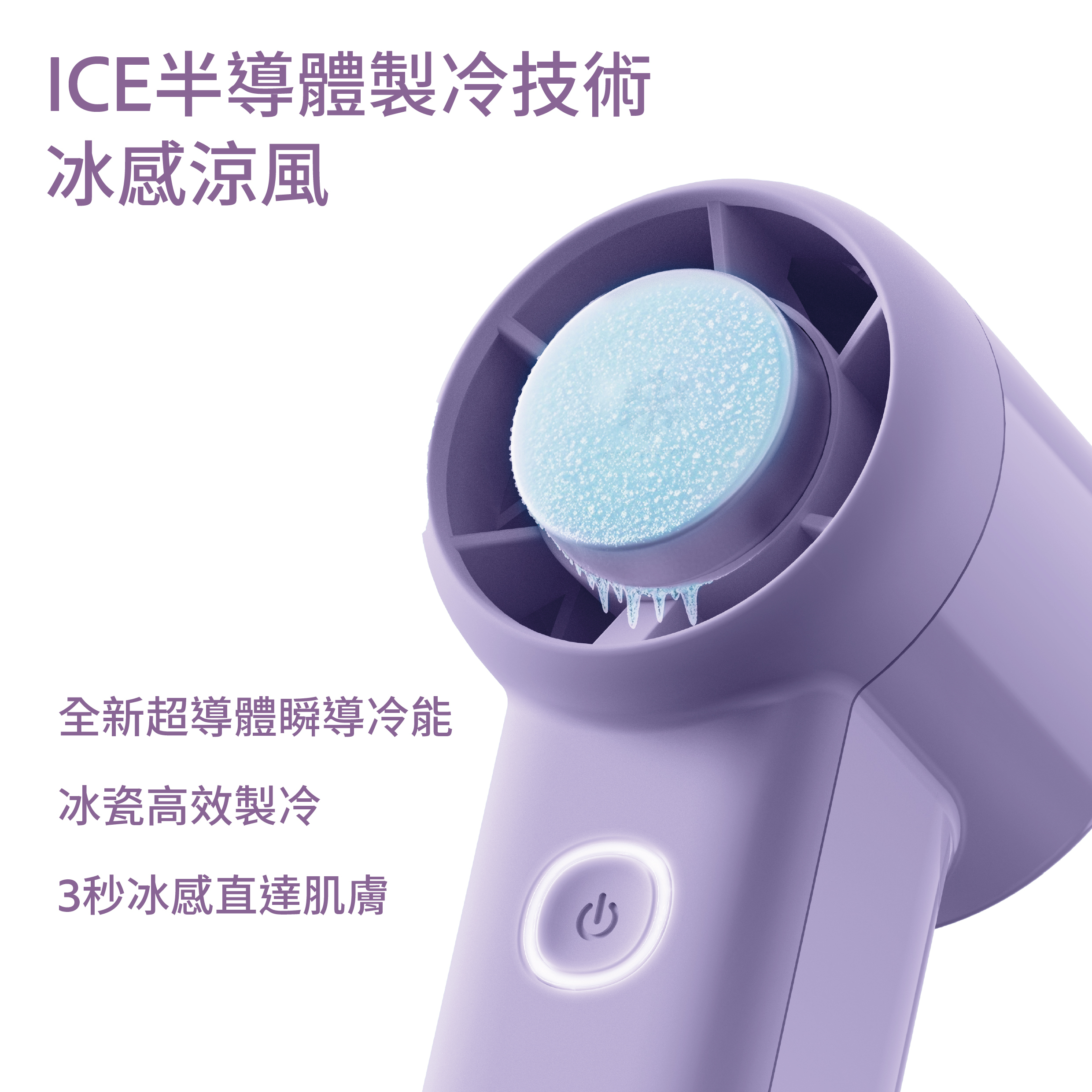 預購 (31/3 發貨)丨AZUOR A2+ 迷你手持製冷高速風扇