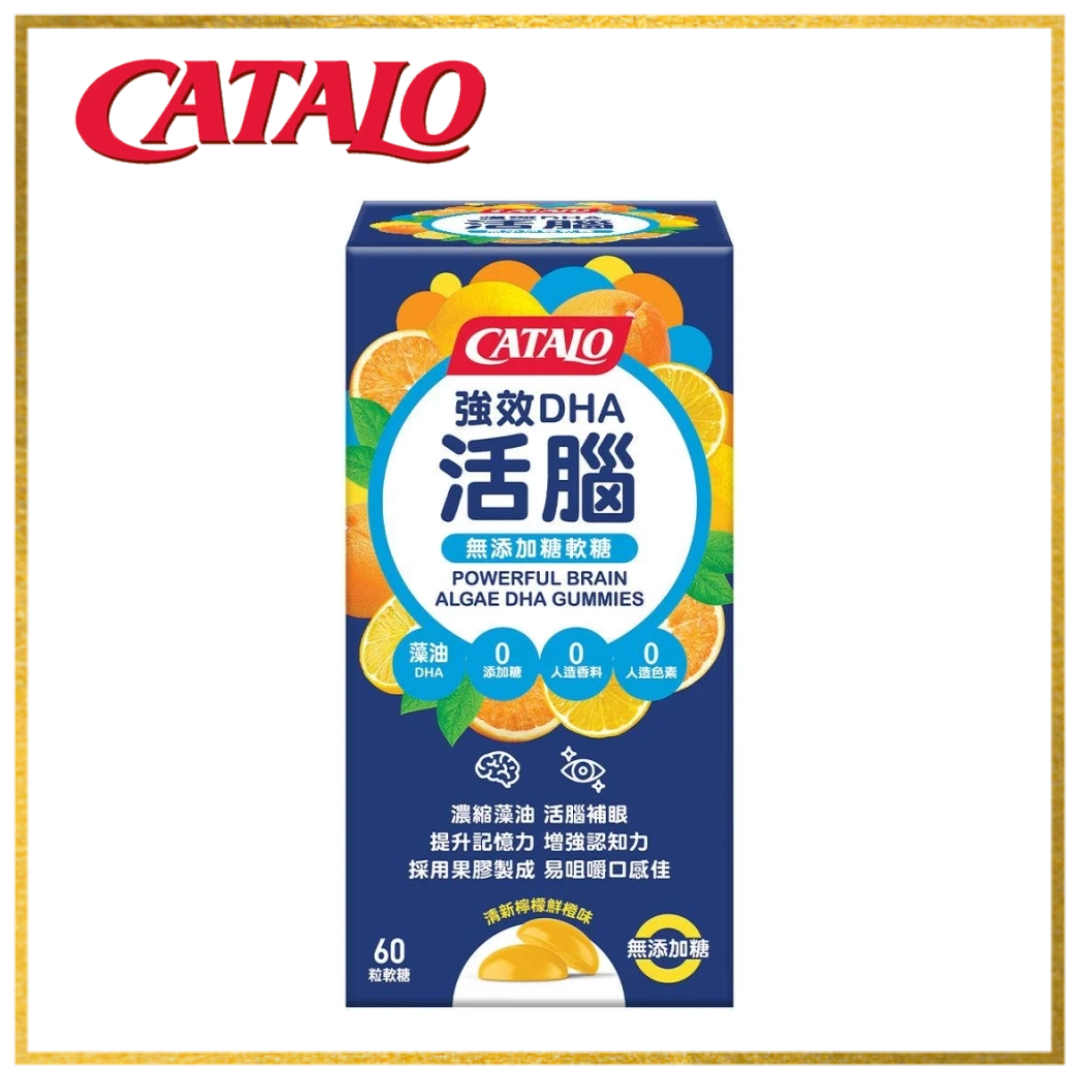 家得路catalo 強效DHA活腦無添加糖軟糖60粒