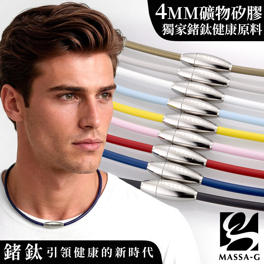 MASSA-G O1 Power 4mm鍺鈦項圈