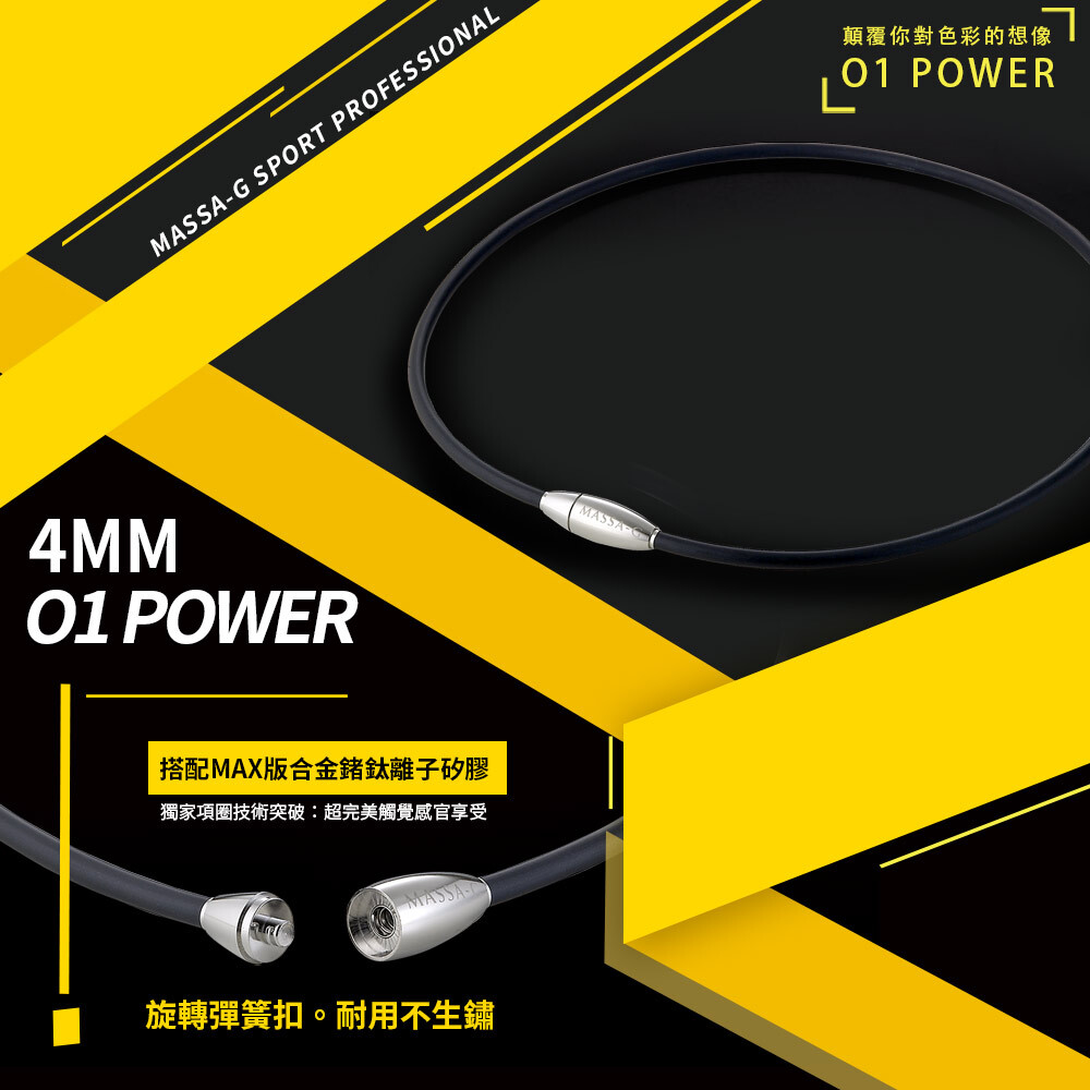 MASSA-G O1 Power 4mm鍺鈦項圈