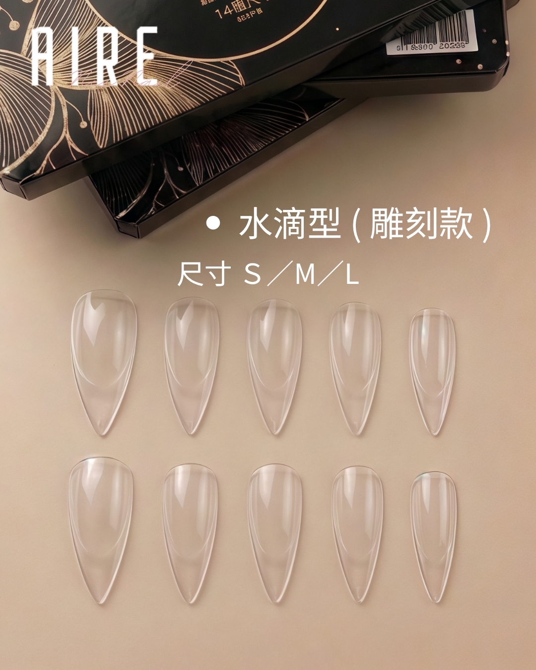 Nexnail 水滴型-雕刻款