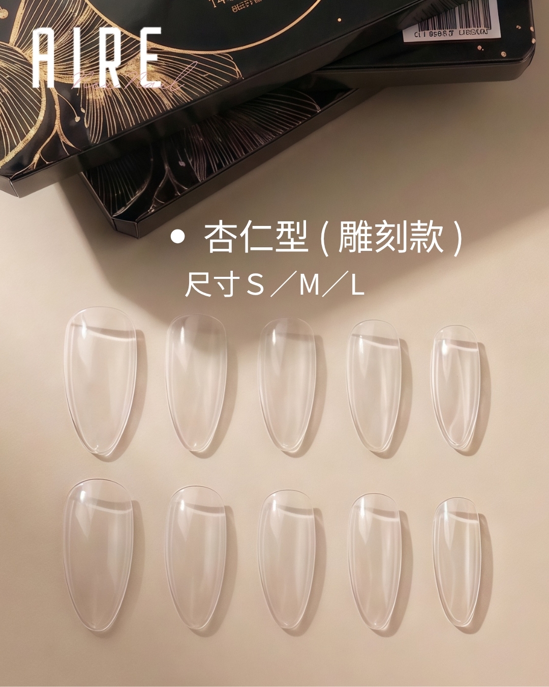 Nexnail 杏仁型-雕刻款