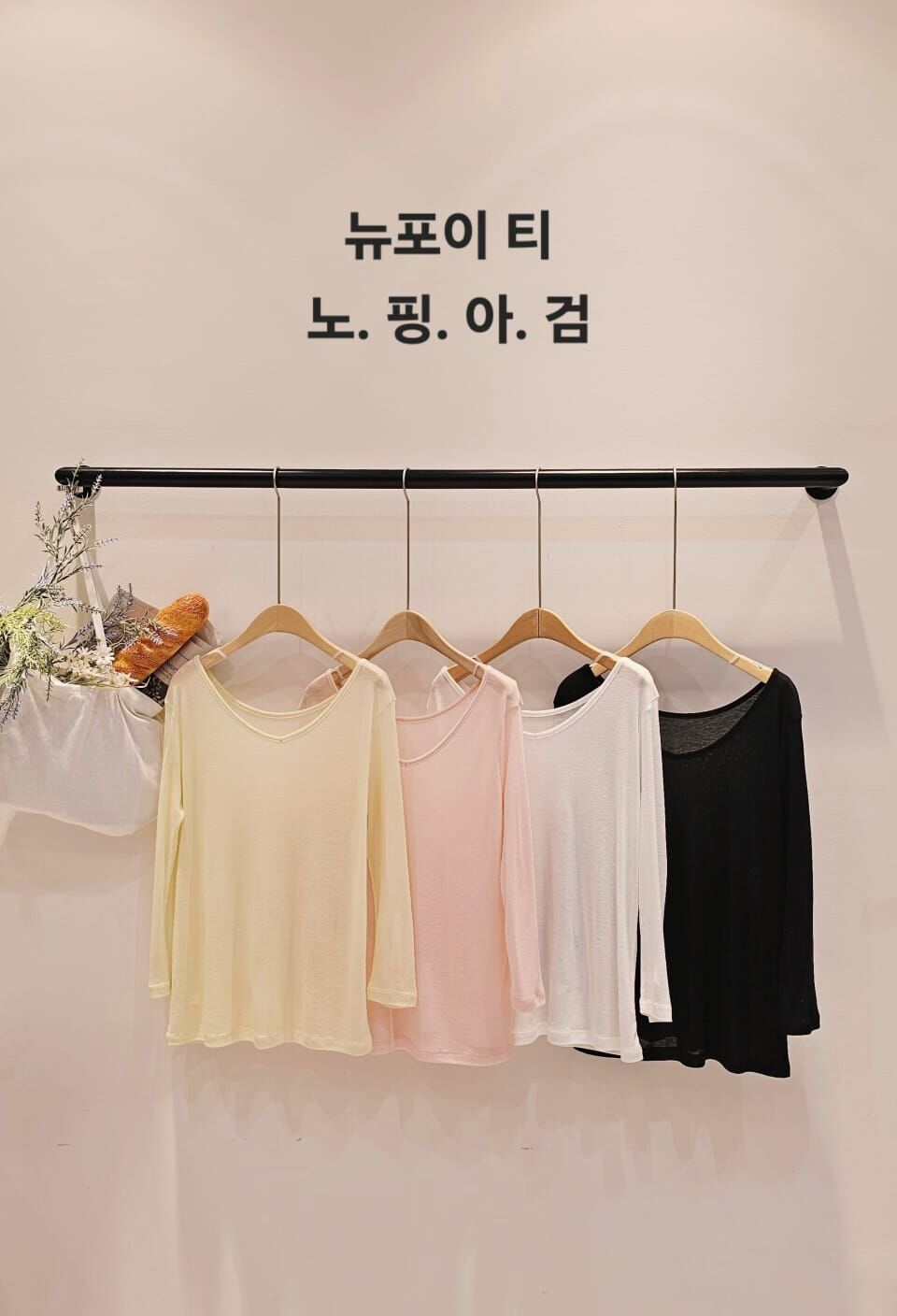 CP6021 基礎微透肌雙面打底T