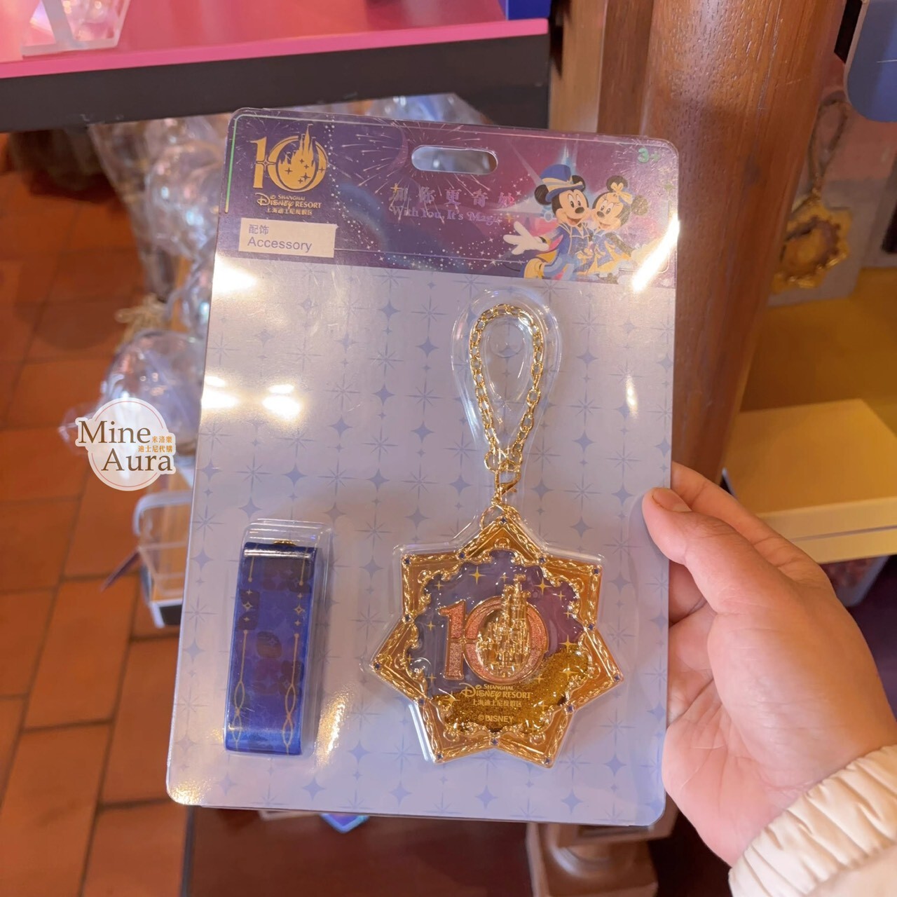 10歲生日慶典 奇妙同慶系列 造型 磁鐵設計 鑰匙圈 吊飾 -上海迪士尼樂園