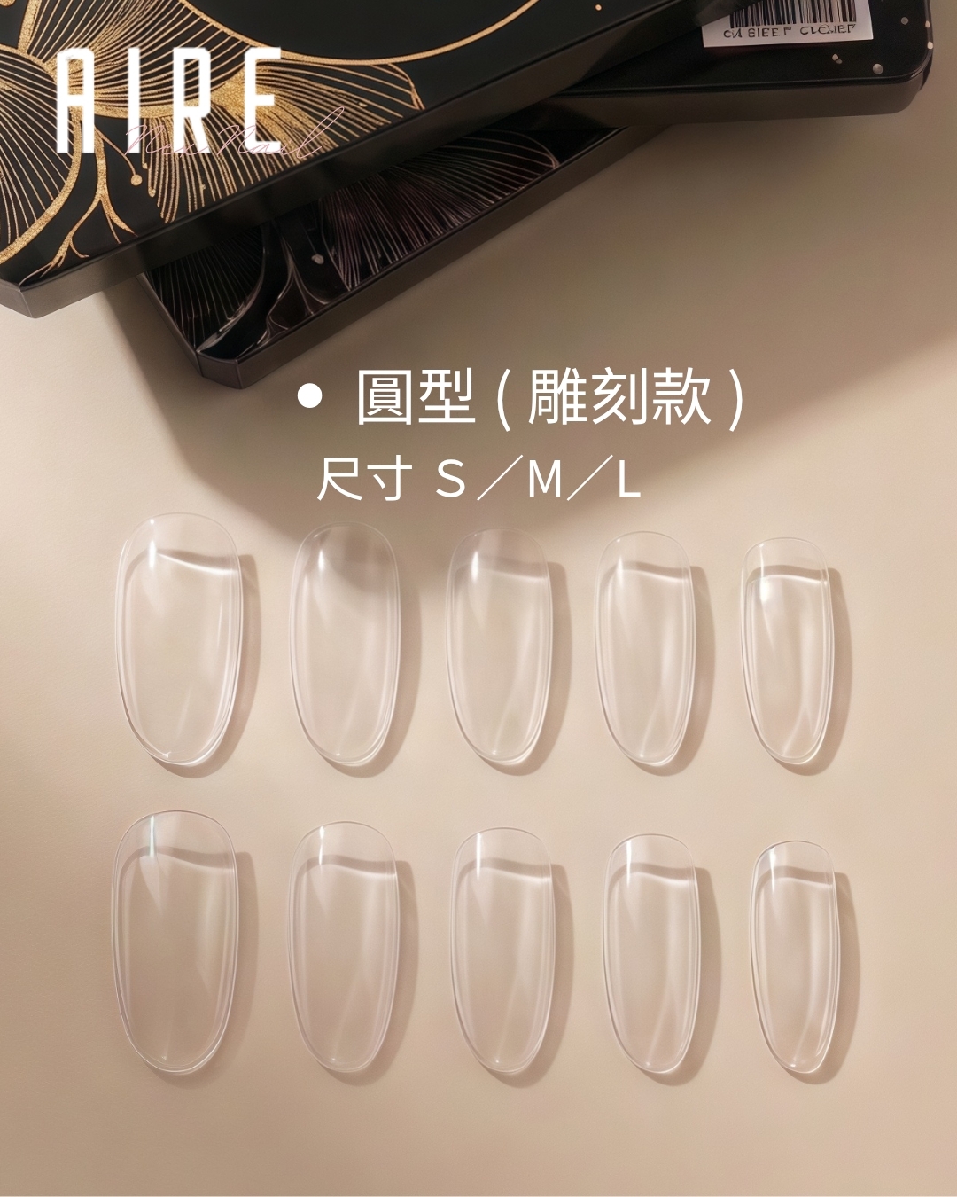 Nexnail 圓型-雕刻款