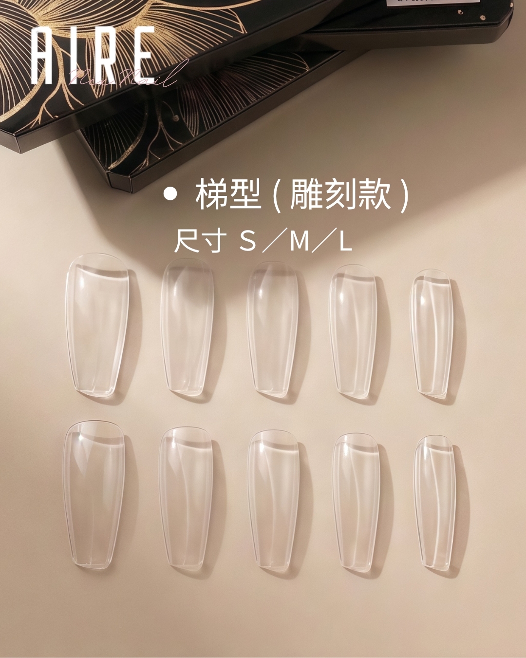 Nexnail 梯型-雕刻款