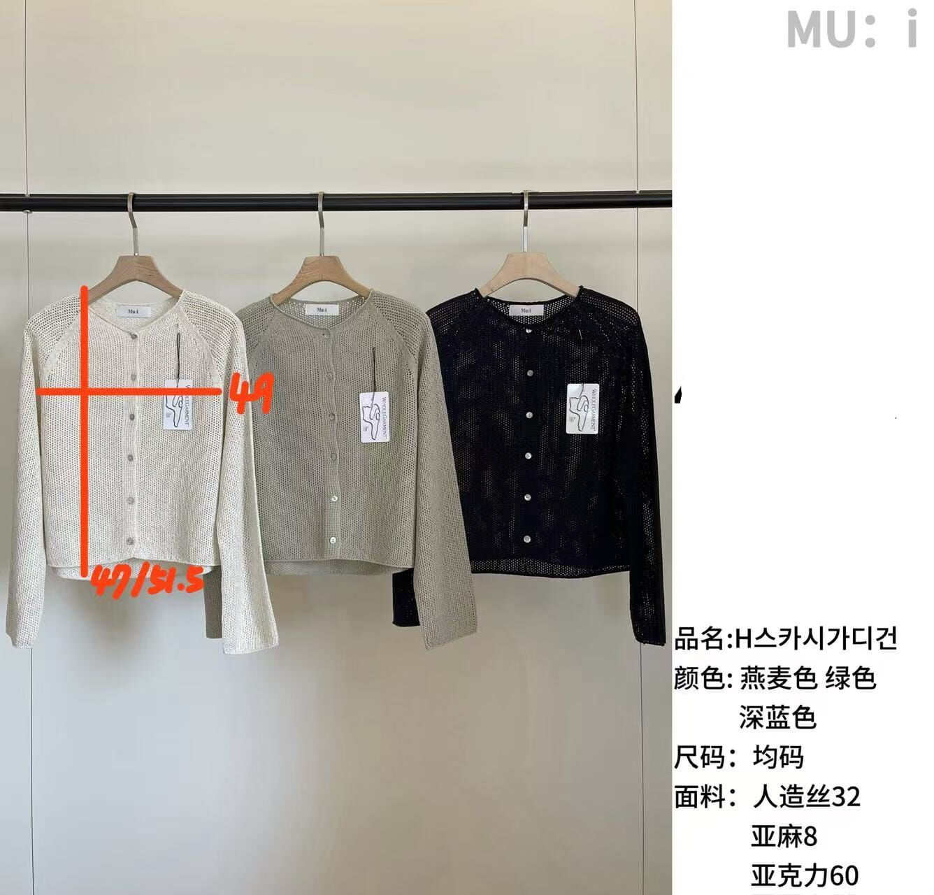 MU6001 微收腰暗坑紋排扣小外套