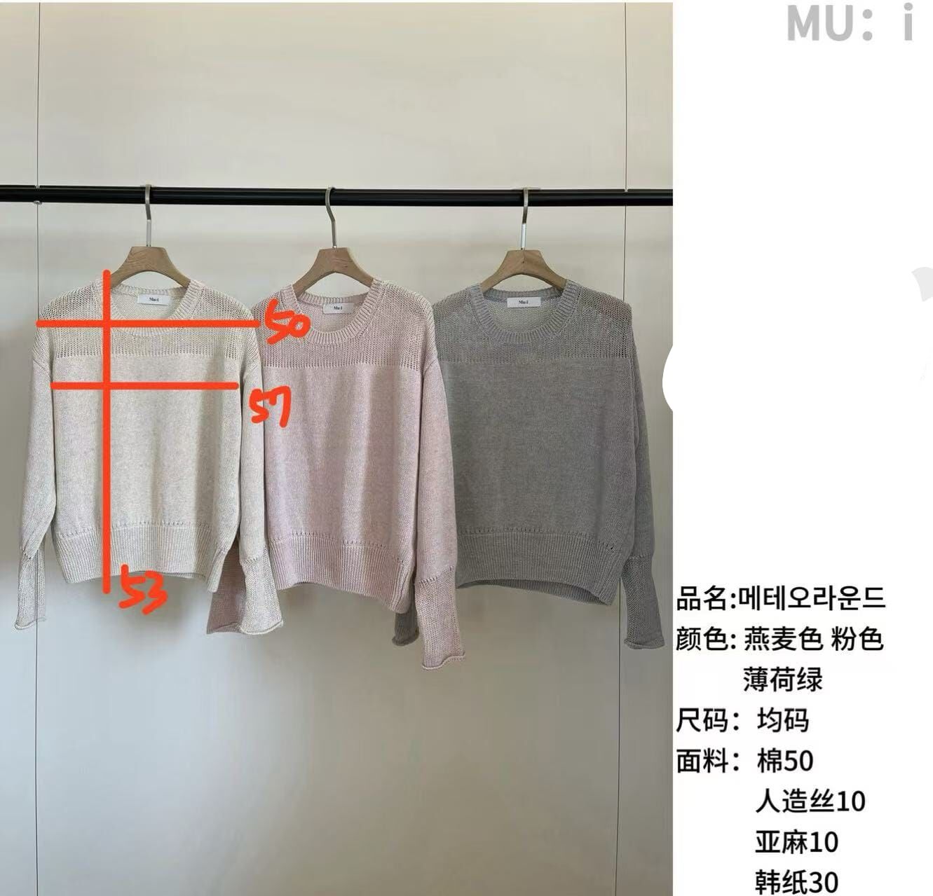 MU6003 材質設計感捲邊袖上衣