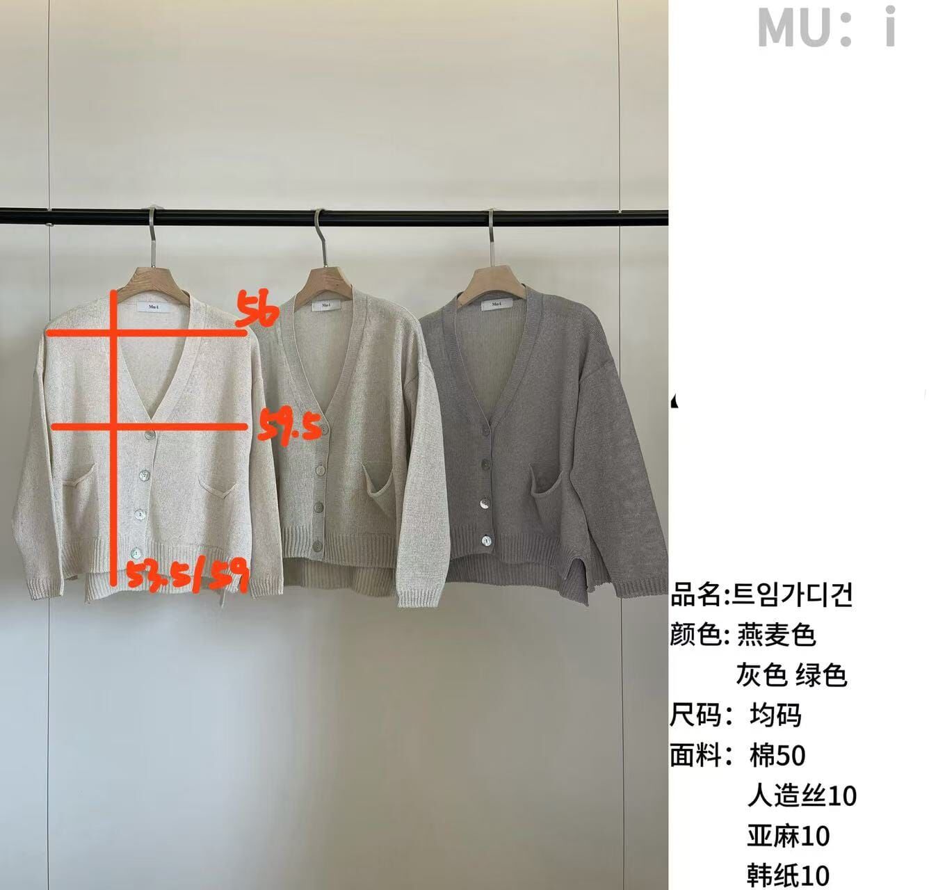 MU6004 前短後長氣質雙口袋外套