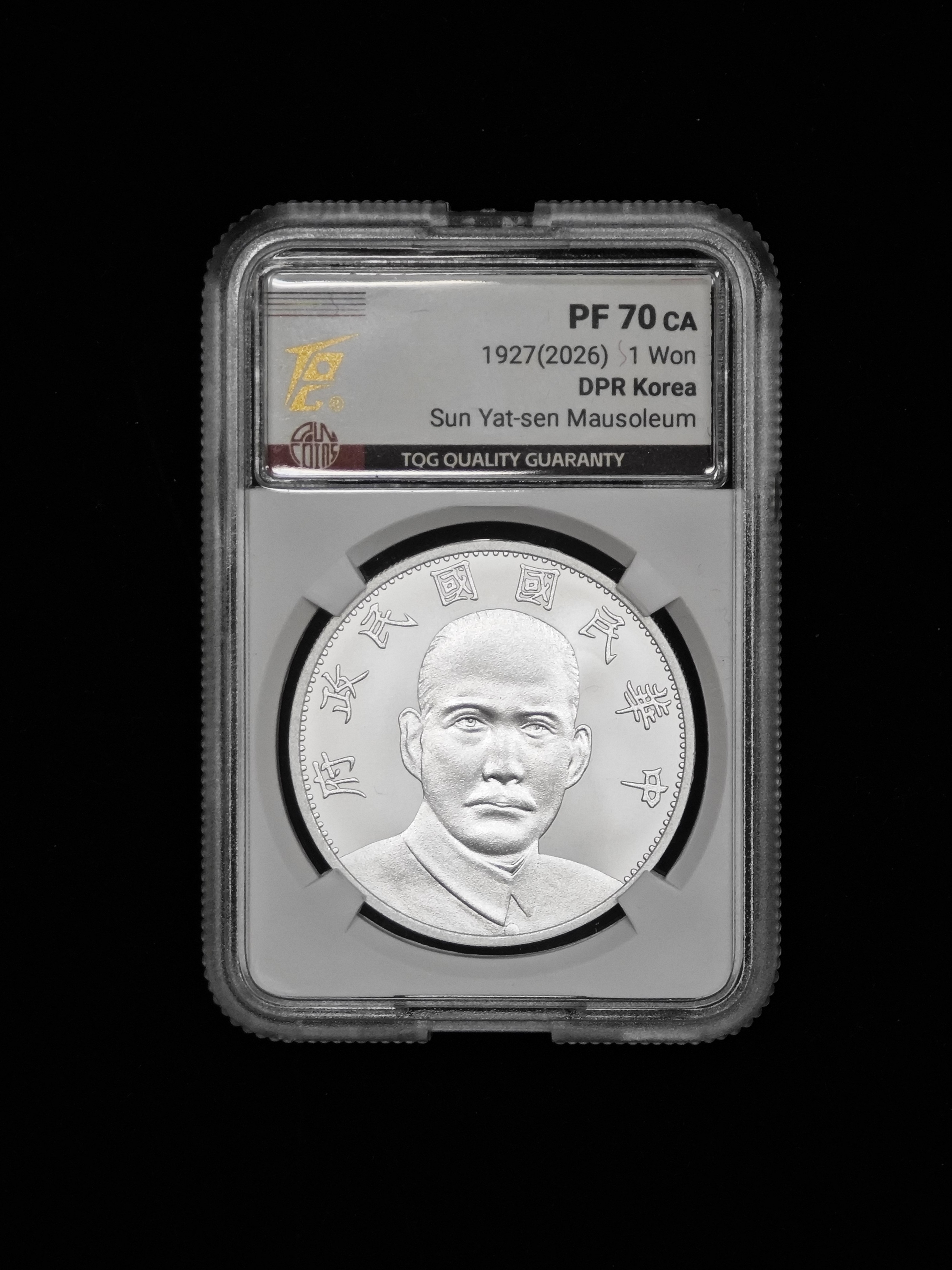 2026年北韓－孫中山像（民國16年）壹圓銀幣紀念幣31g999純銀TQG評級PF70附證書