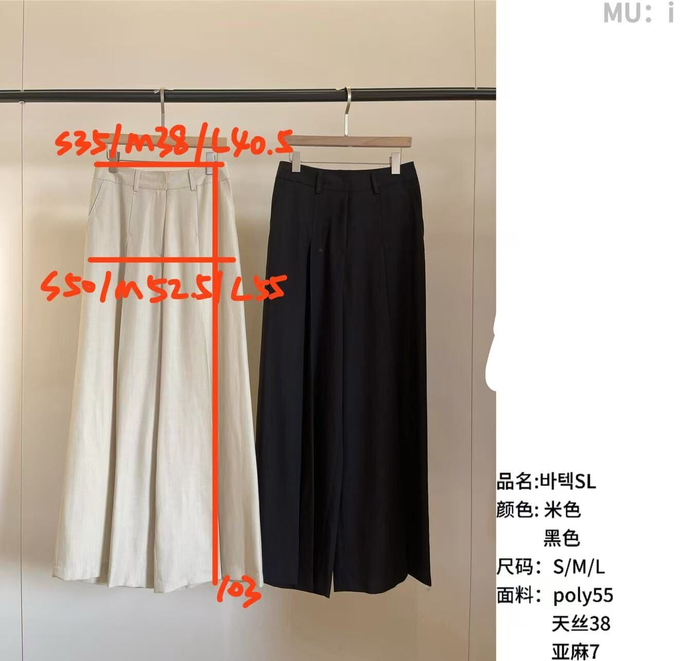 MU6005 高腰百褶休閑褲