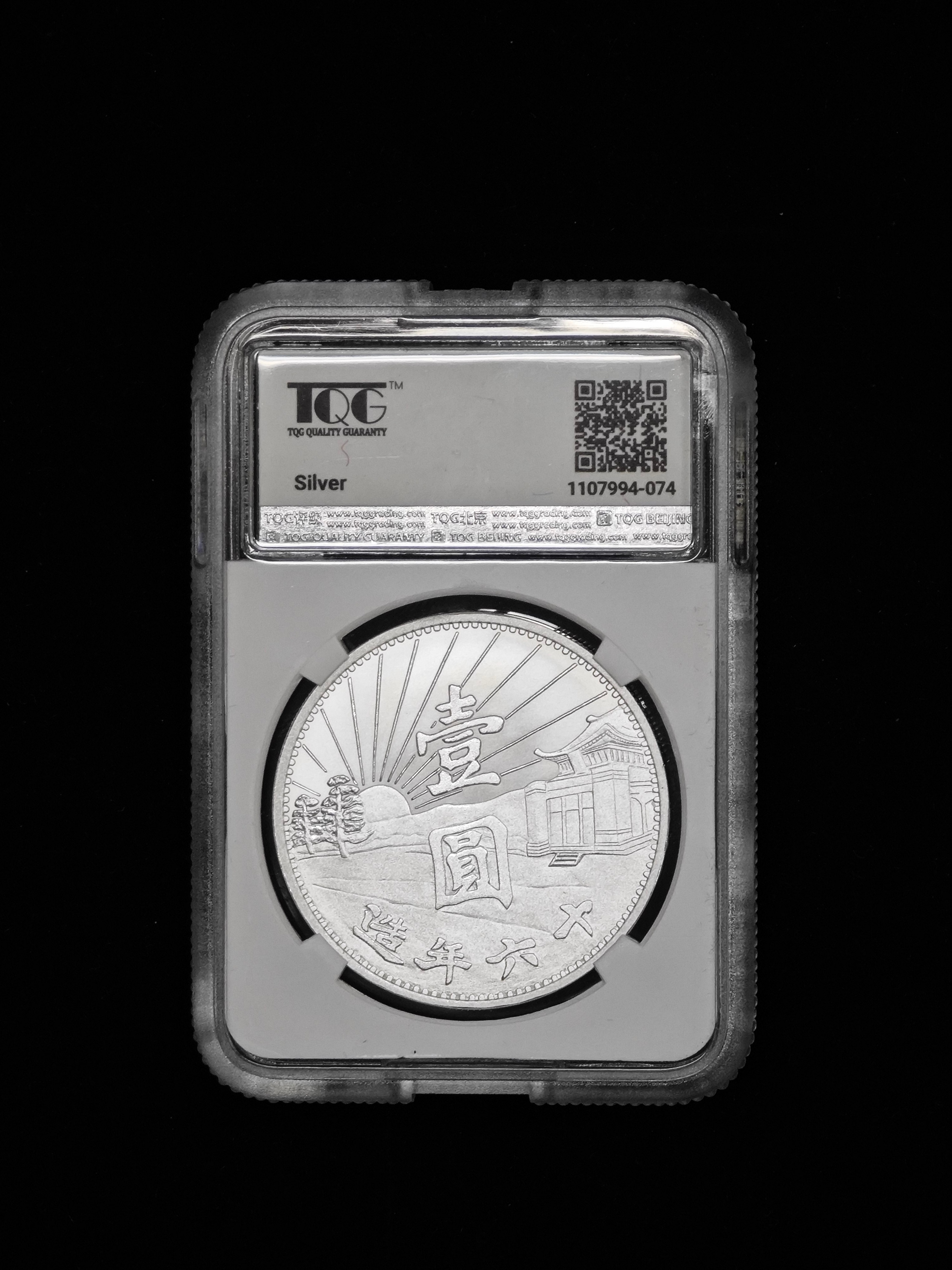 2026年北韓－孫中山像（民國16年）壹圓銀幣紀念幣31g999純銀TQG評級PF70附證書