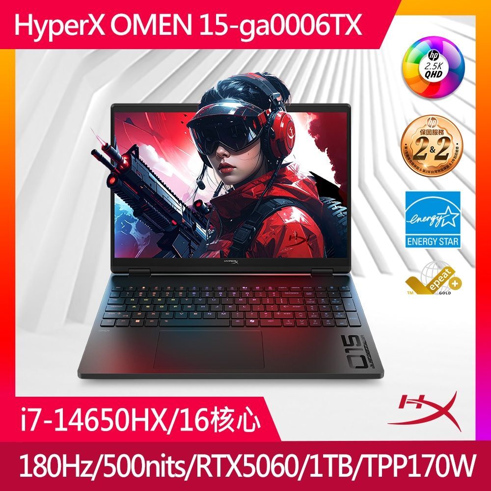 HyperX OMEN 15-ga0006TX 究極黑 15吋電競筆電