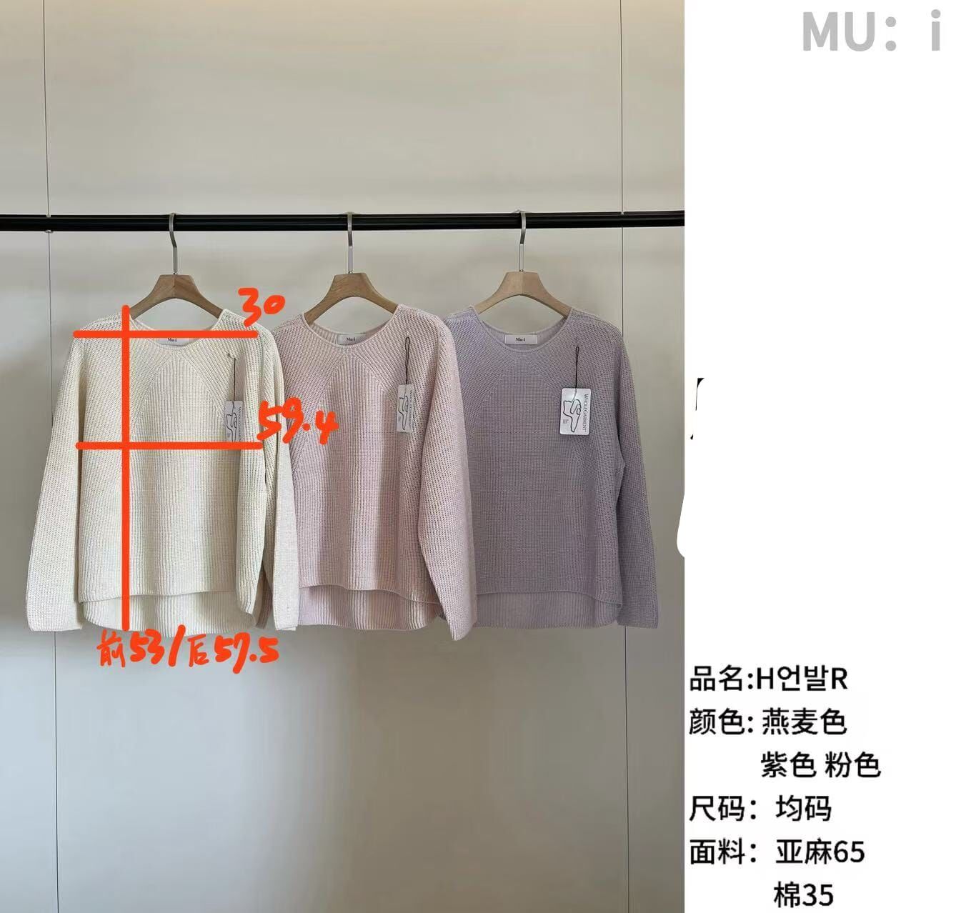 MU6010 前短後長織紋圓領上衣