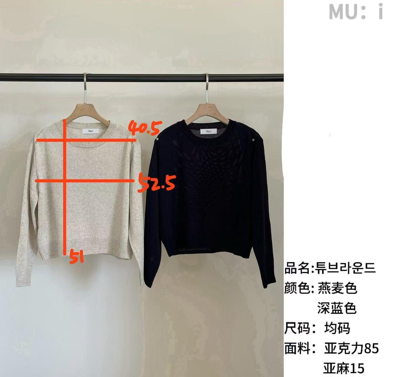 MU6011 超百搭圓領坑紋上衣