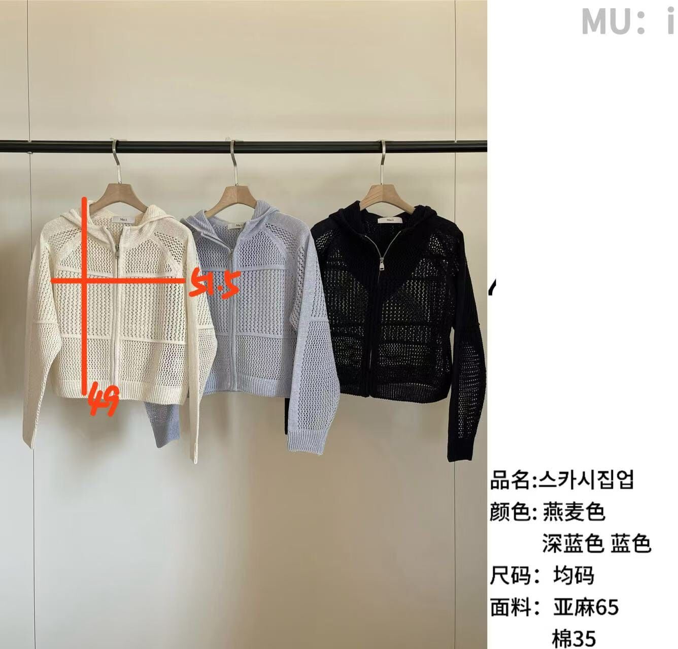 MU6012  連帽拉鏈透膚防曬外套