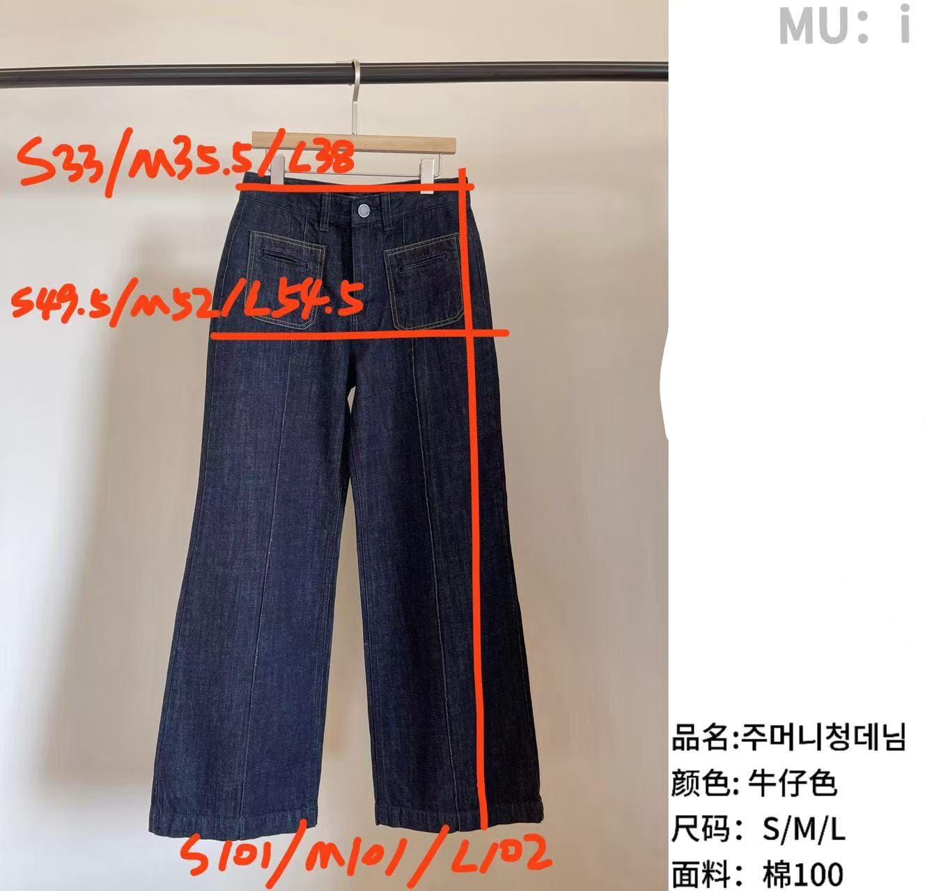 MU6013 假口袋高腰牛仔褲